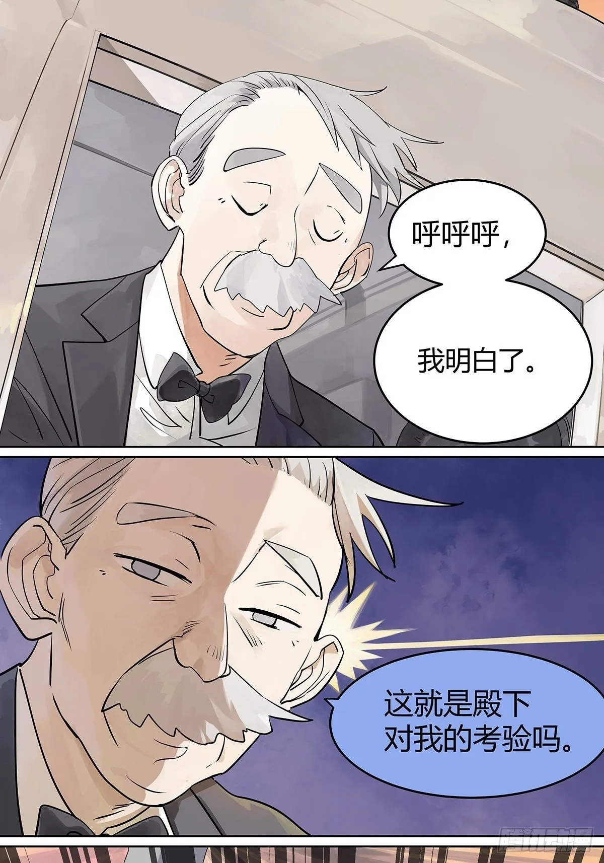 飞起来！ 第19页