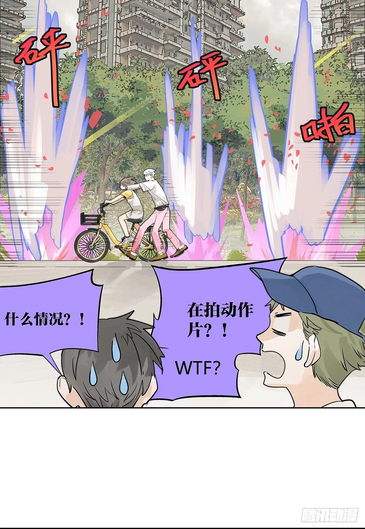 飞起来！ 第26页