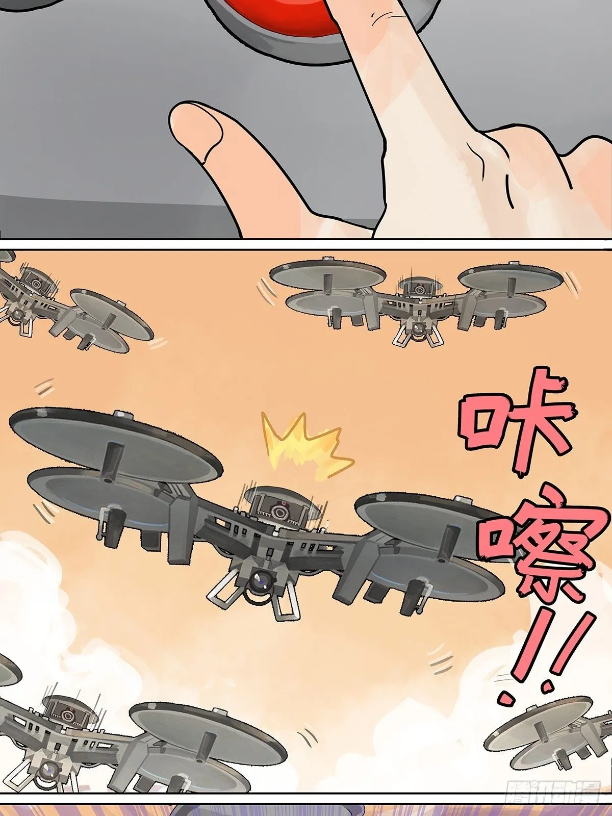 飞起来！ 第28页