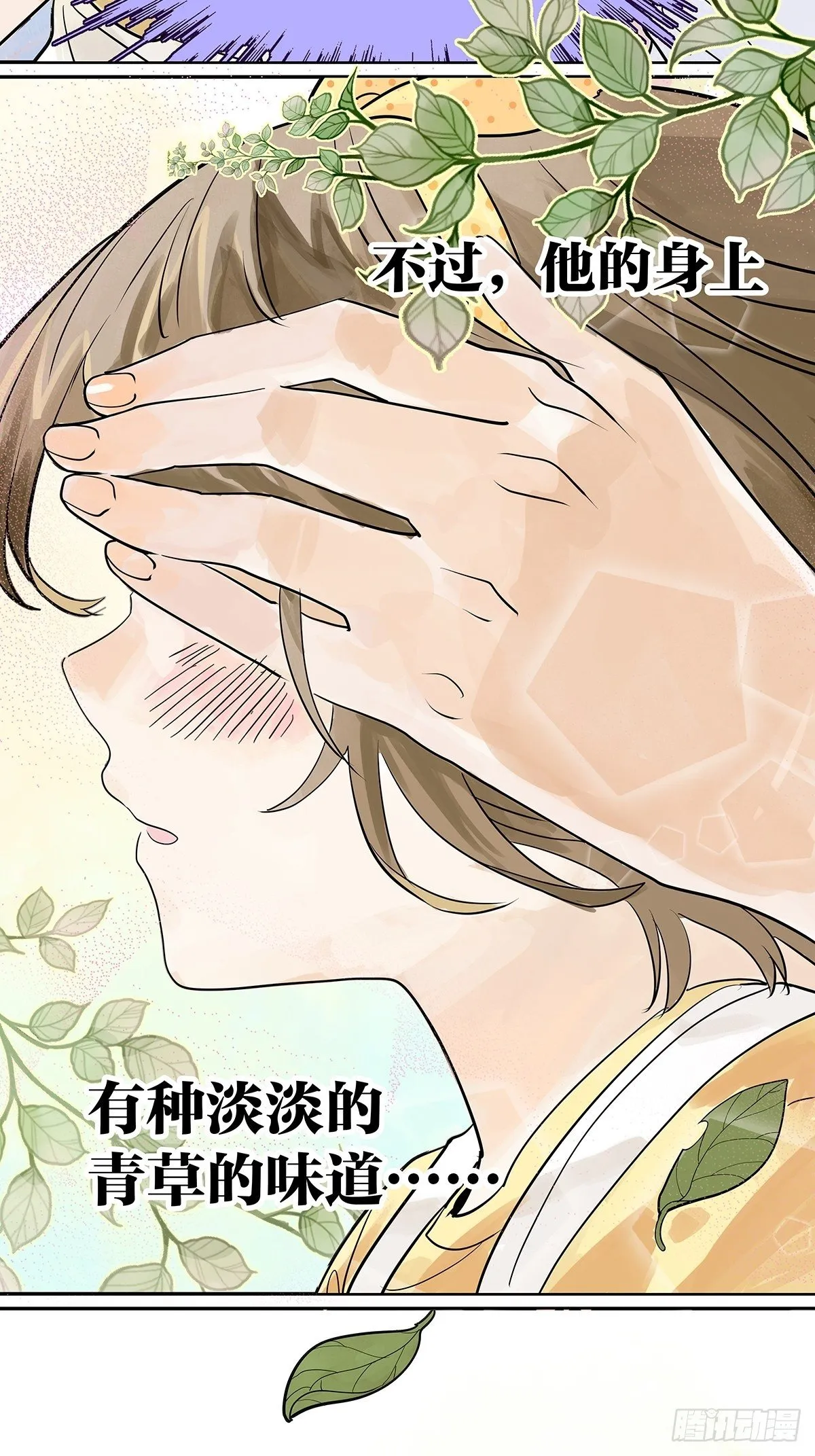 飞起来！ 第33页