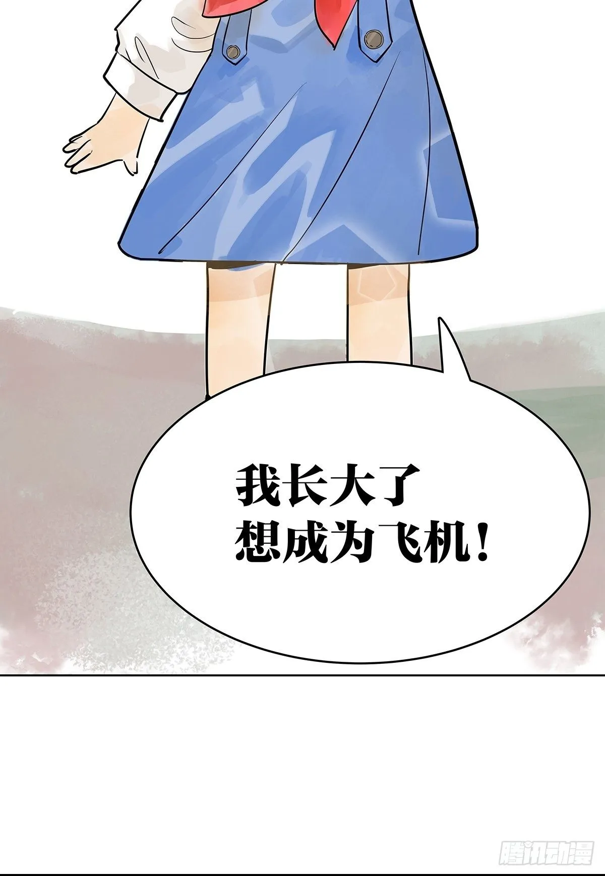飞起来！ 第35页