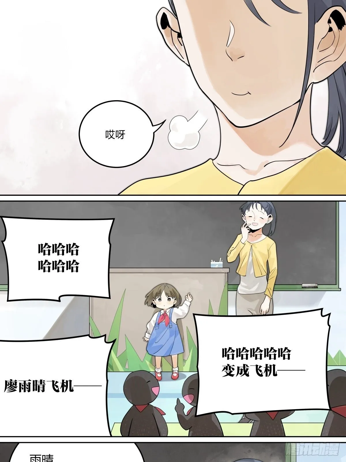 飞起来！ 第36页