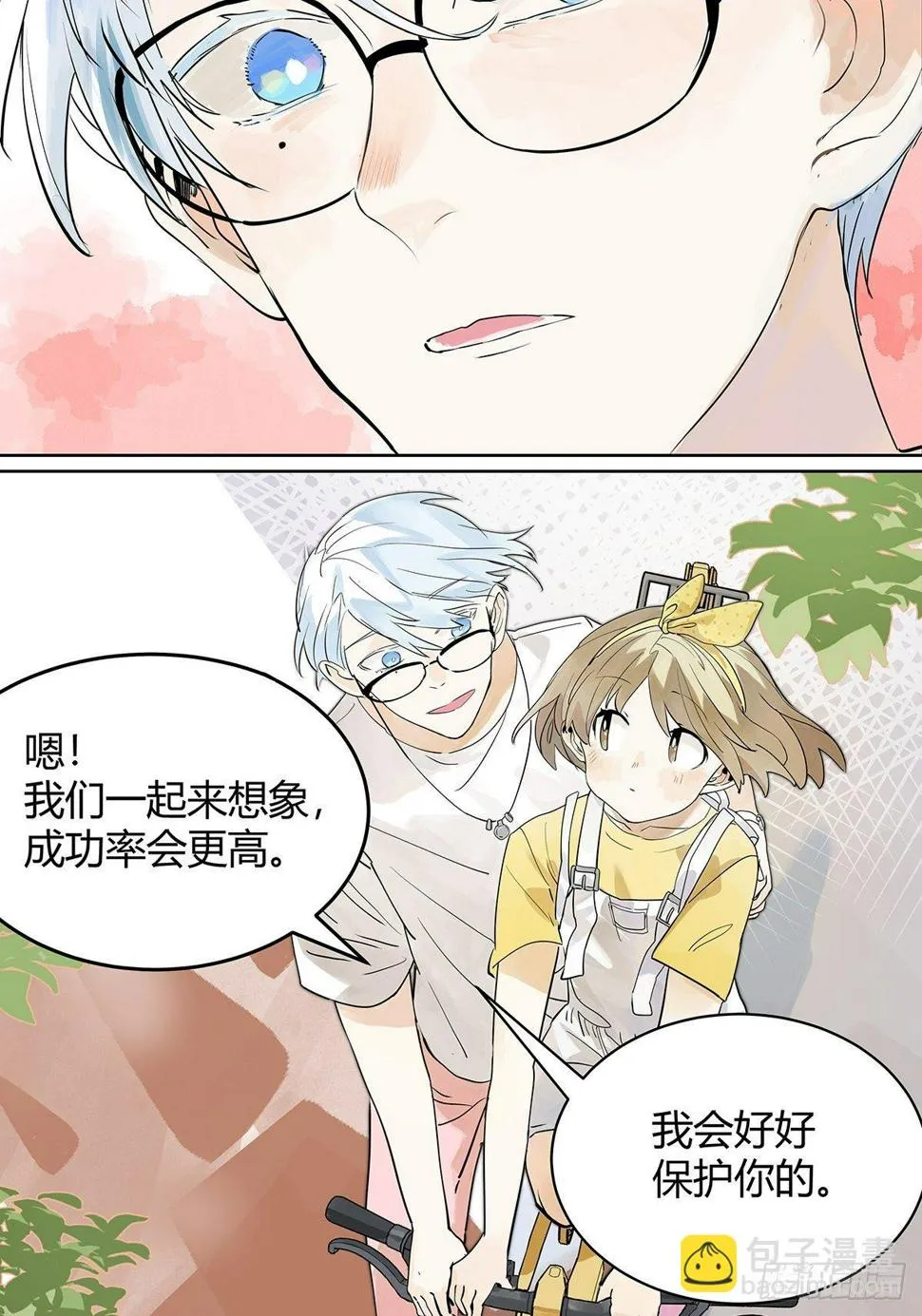 飞起来！ 第47页