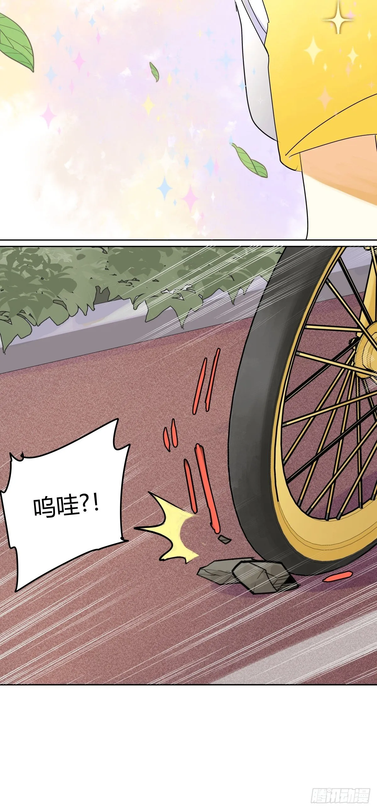 飞起来！ 第56页