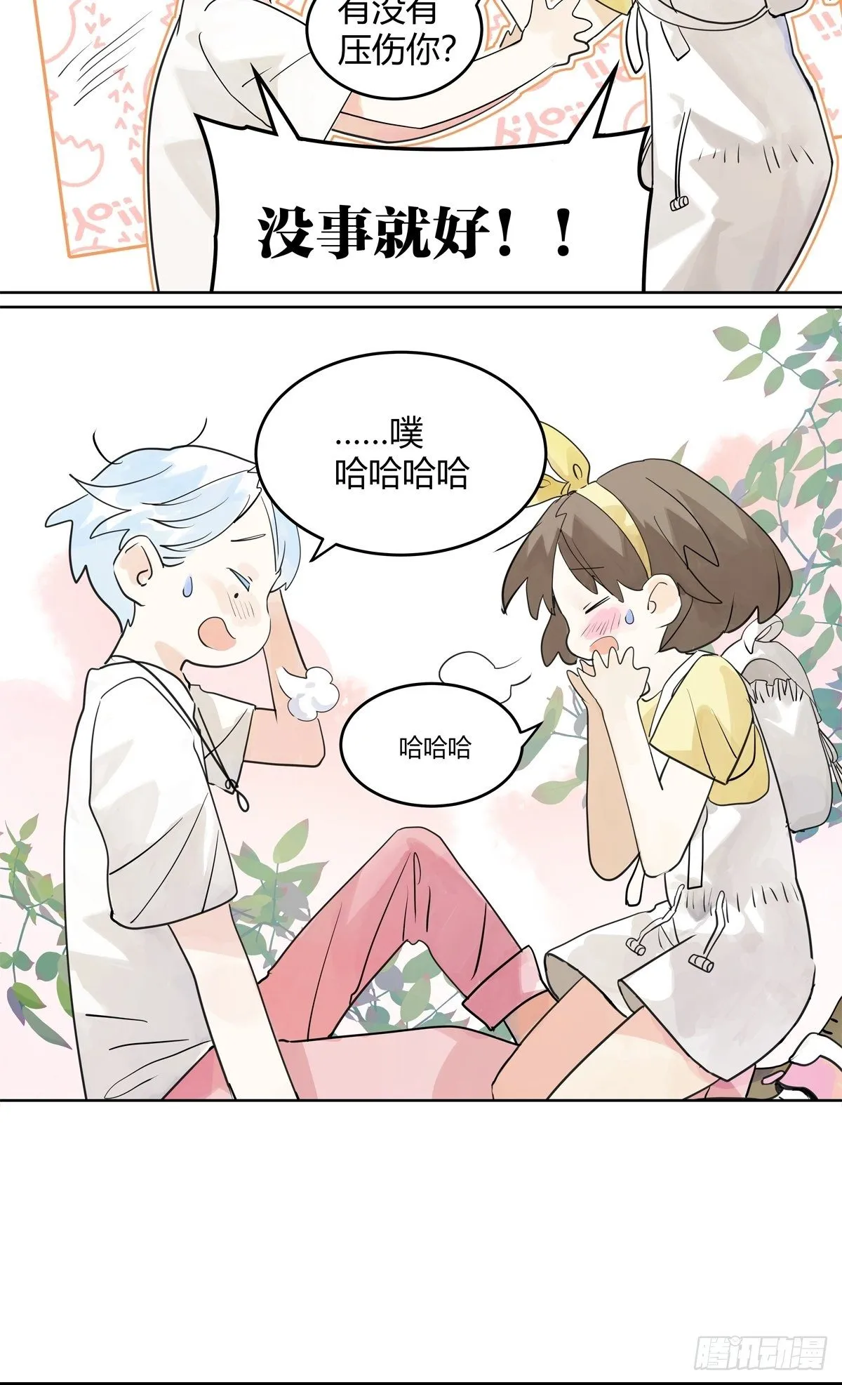飞起来！ 第62页