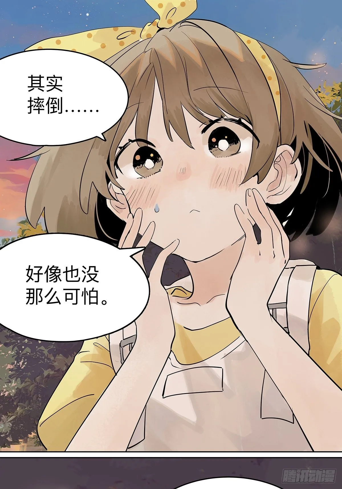 飞起来！ 第63页