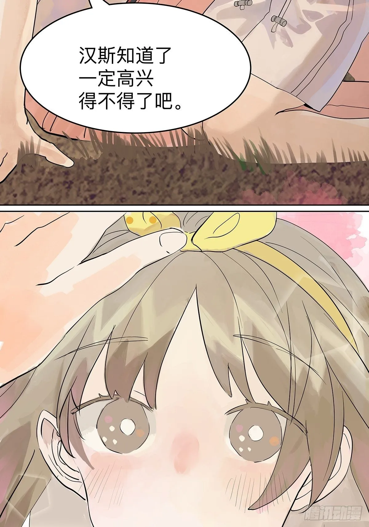 飞起来！ 第65页