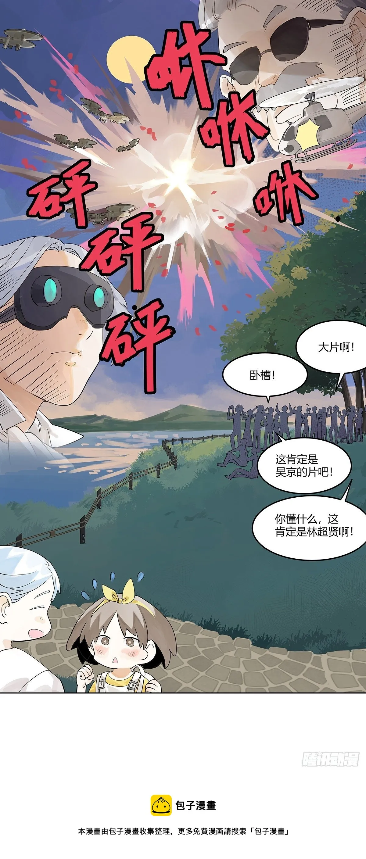 飞起来！ 第67页