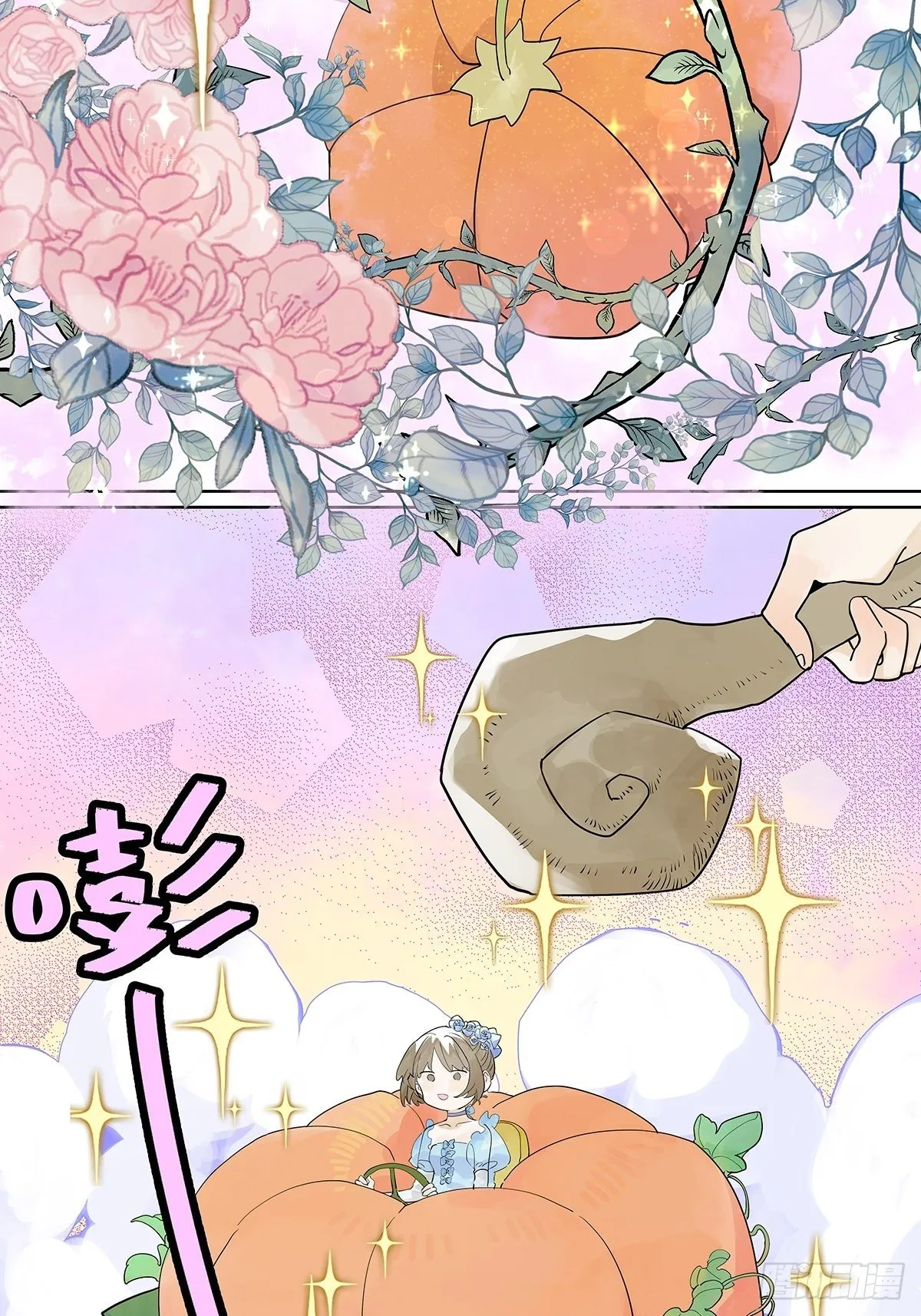 假如大家生于童话世界 第11页