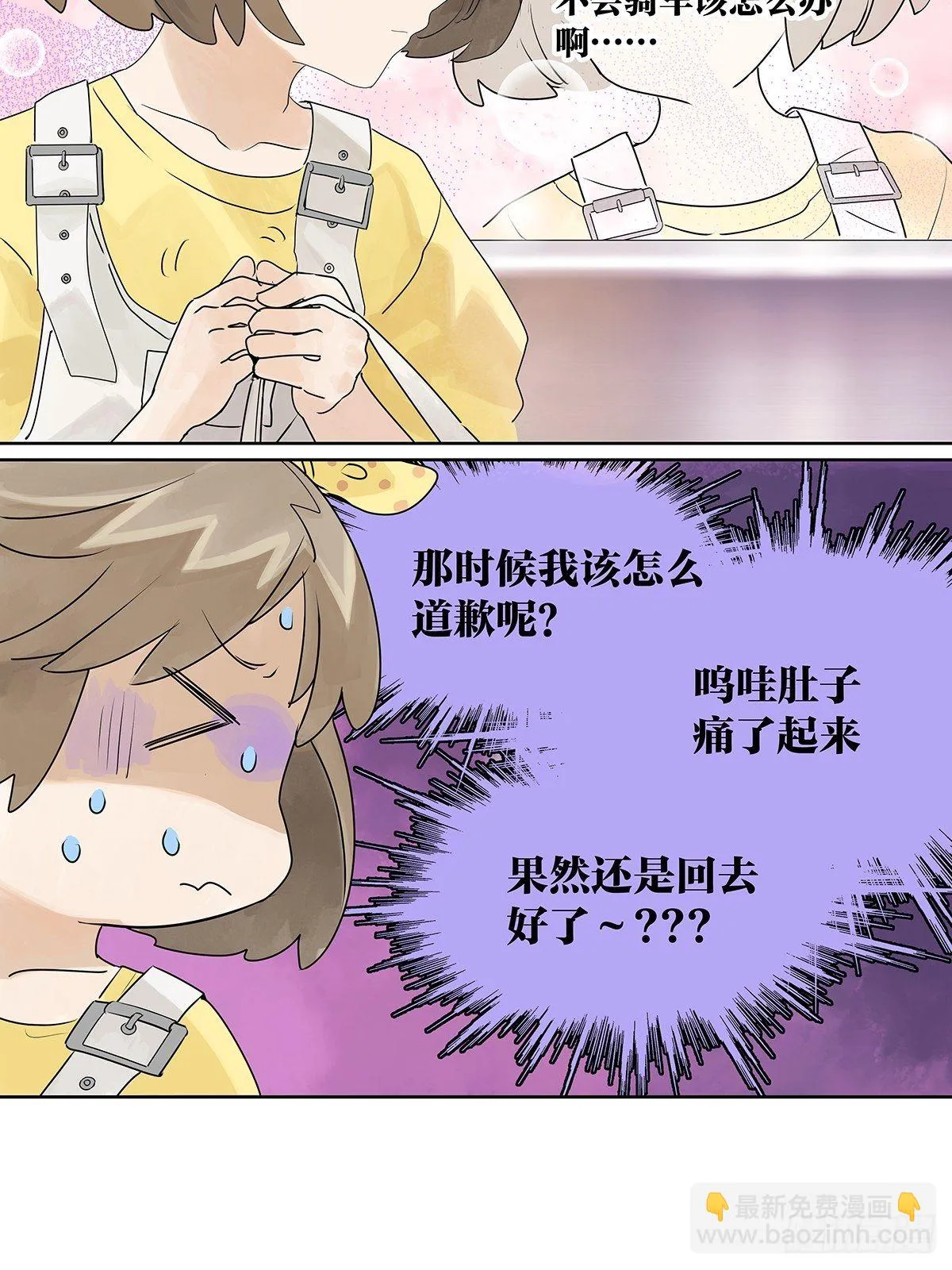 初次约会？？ 第7页