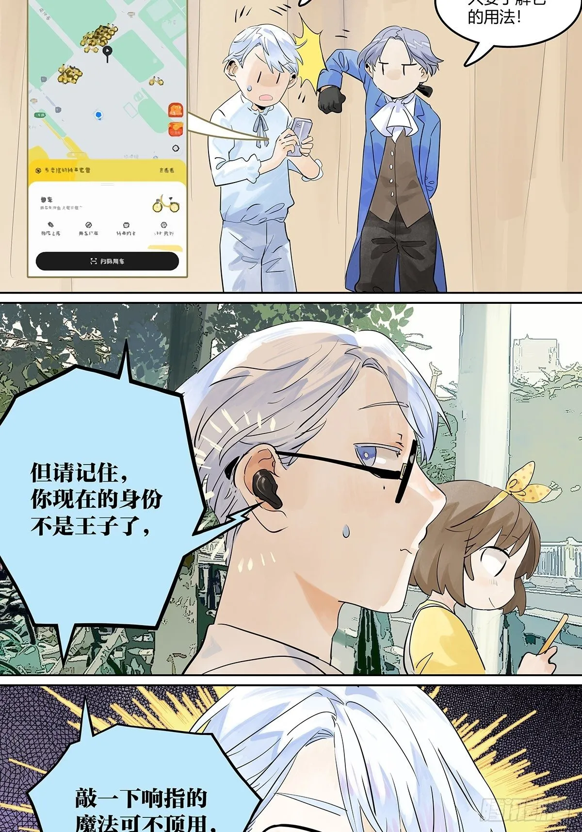 初次约会？？ 第19页