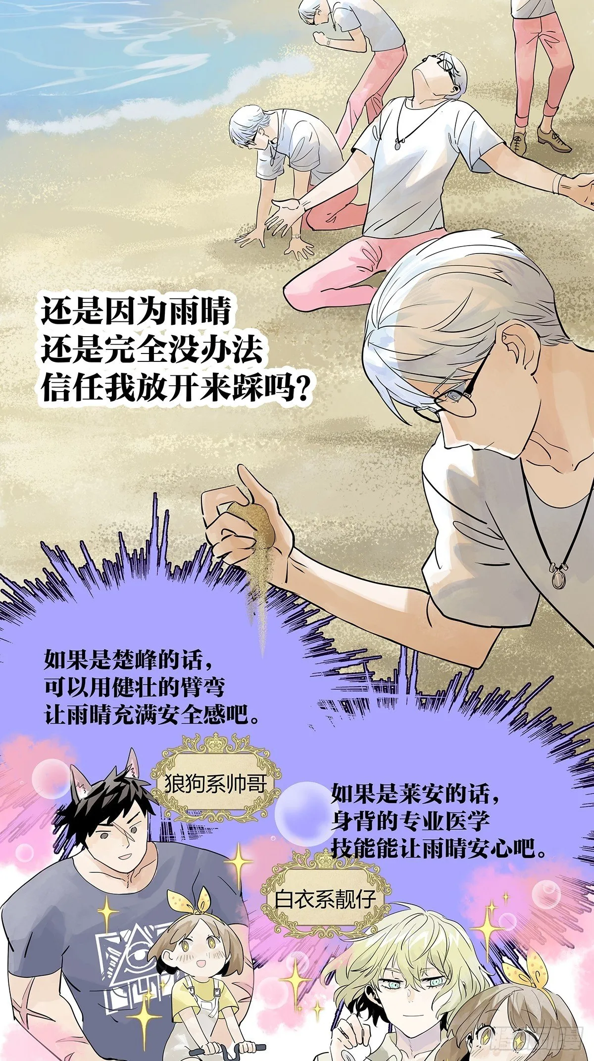 初次约会？？ 第42页