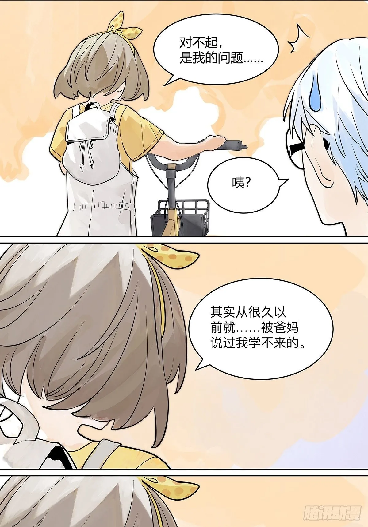 初次约会？？ 第44页