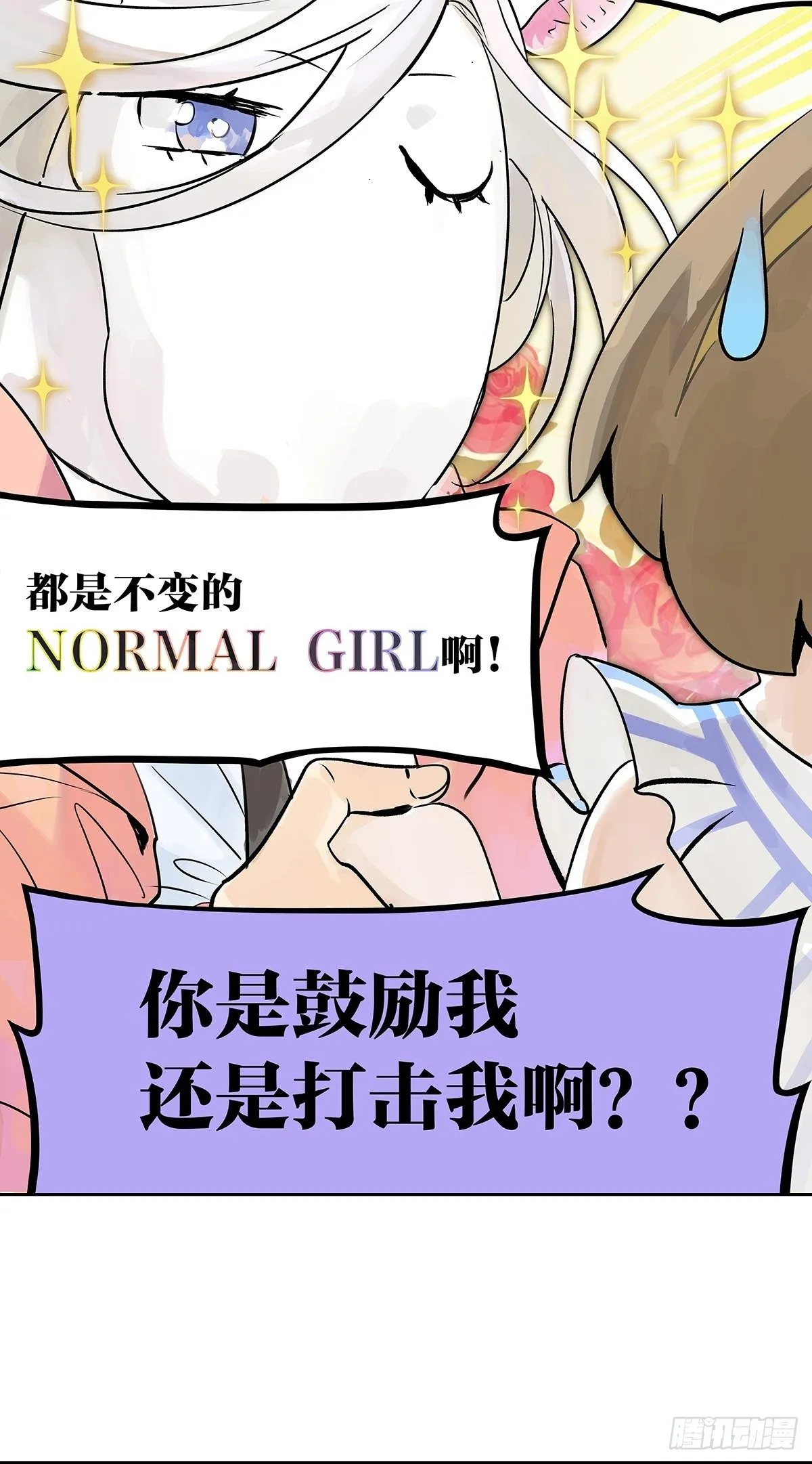 暑假的约定 第10页