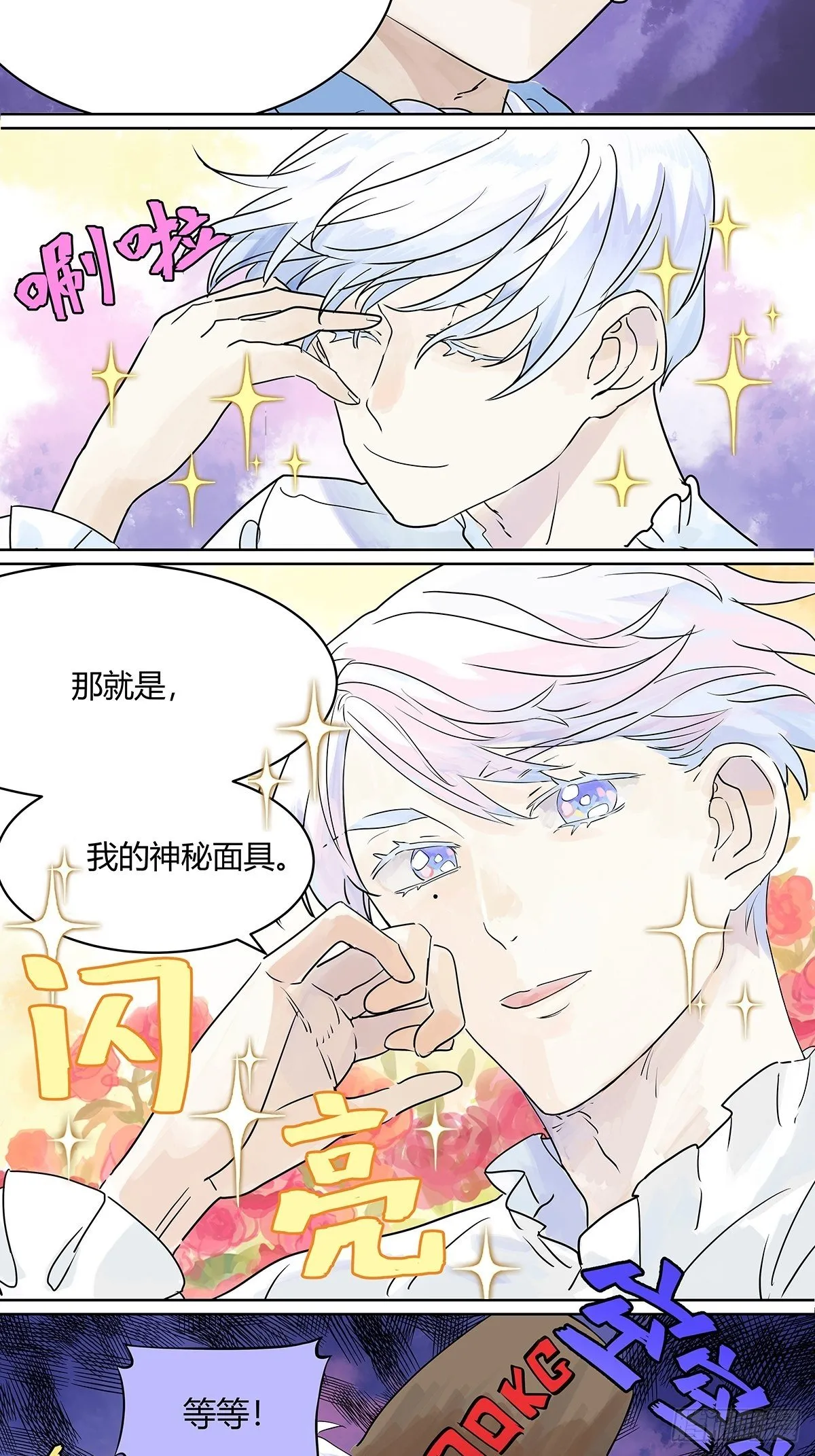 暑假的约定 第33页