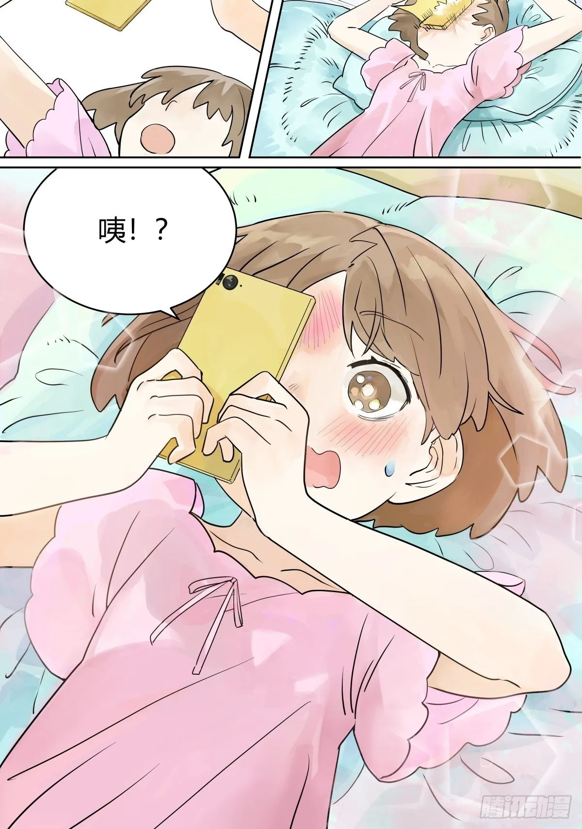 暑假的约定 第38页