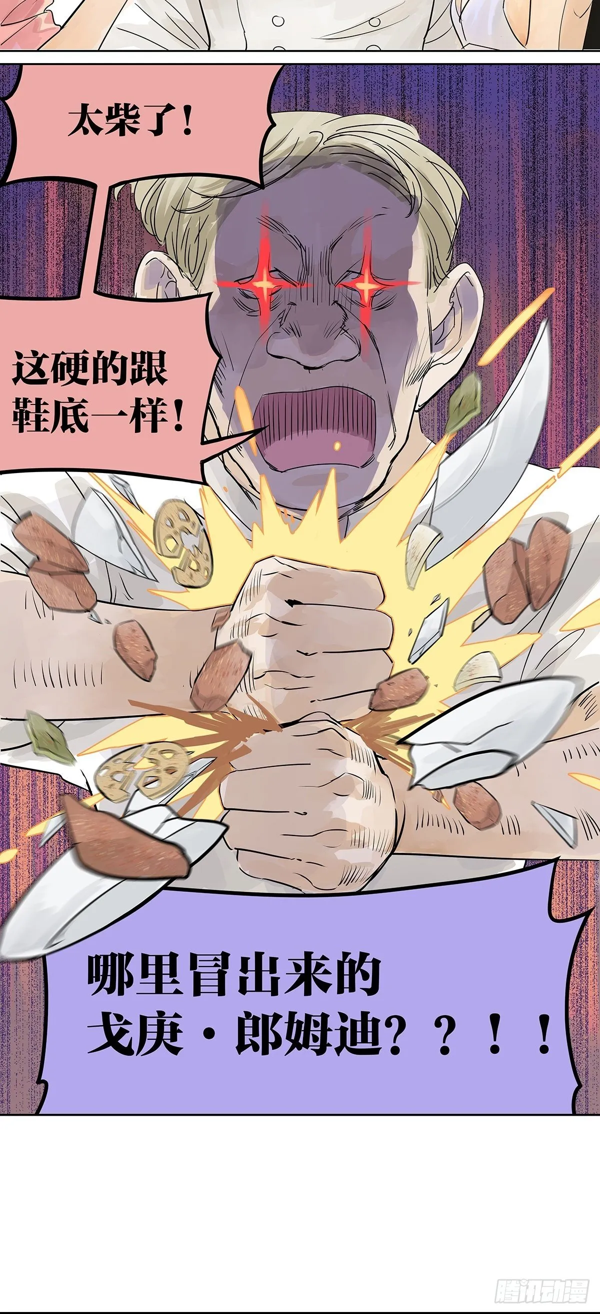 夺得她的目光 第5页