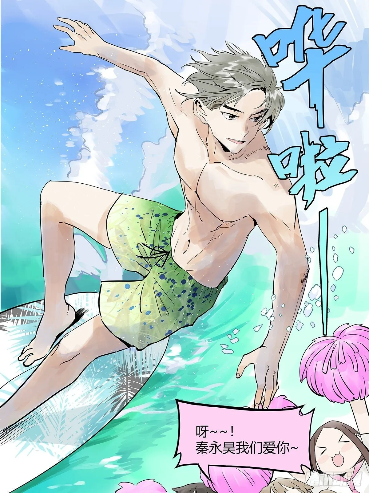 夺得她的目光 第11页