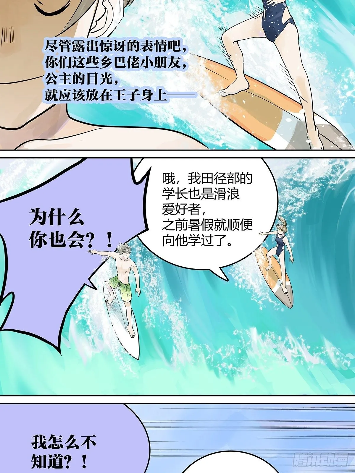 夺得她的目光 第13页