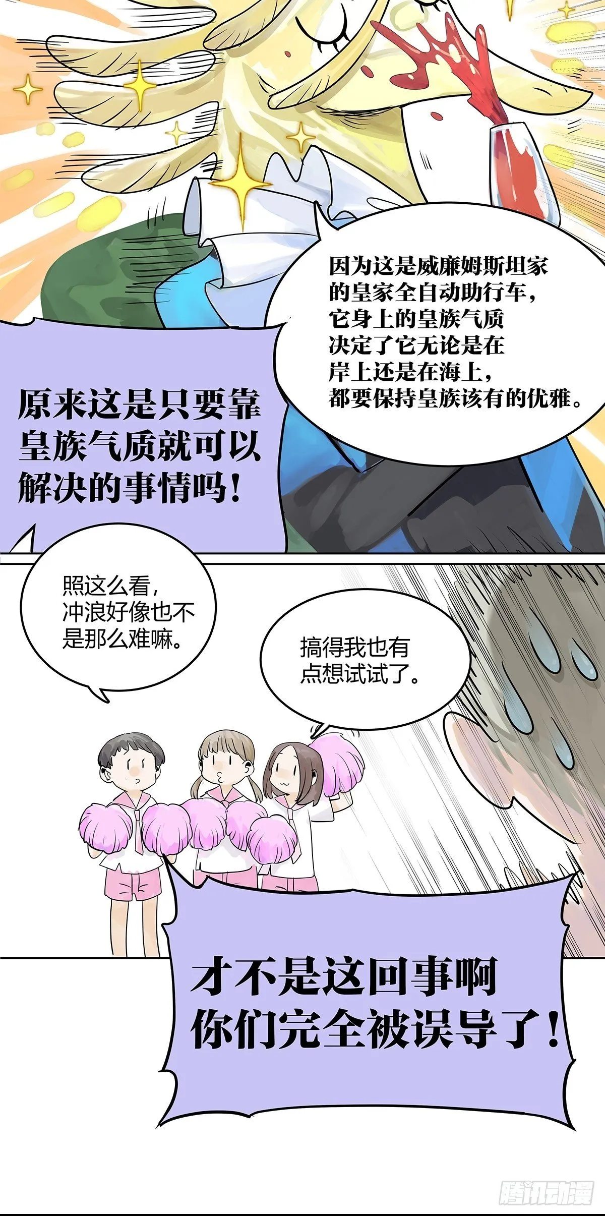 夺得她的目光 第19页