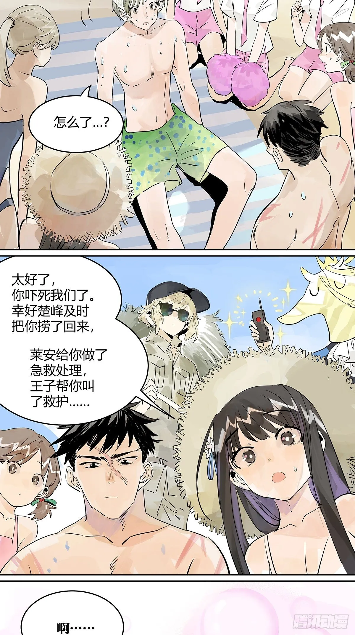 夺得她的目光 第25页