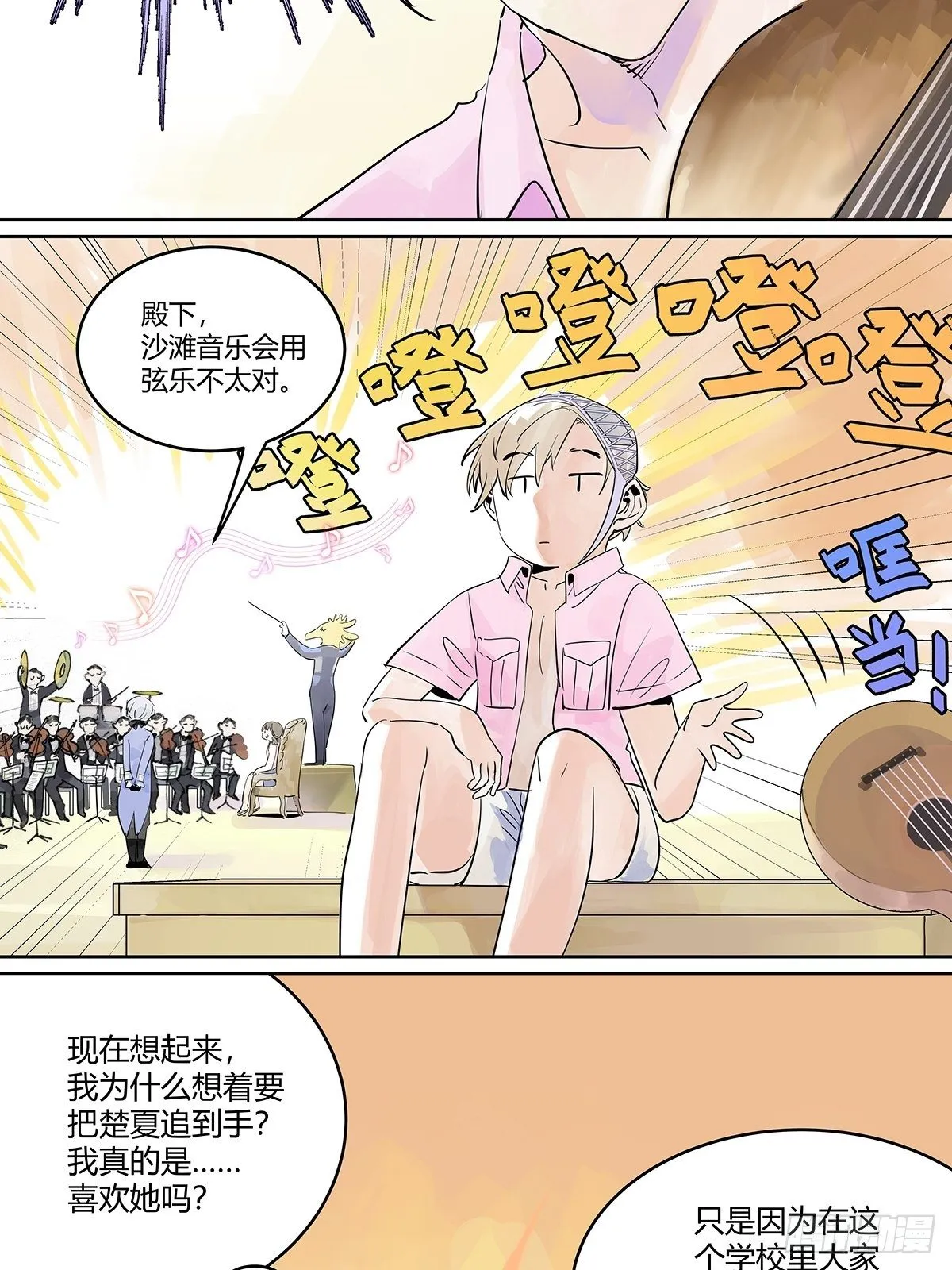 夺得她的目光 第32页