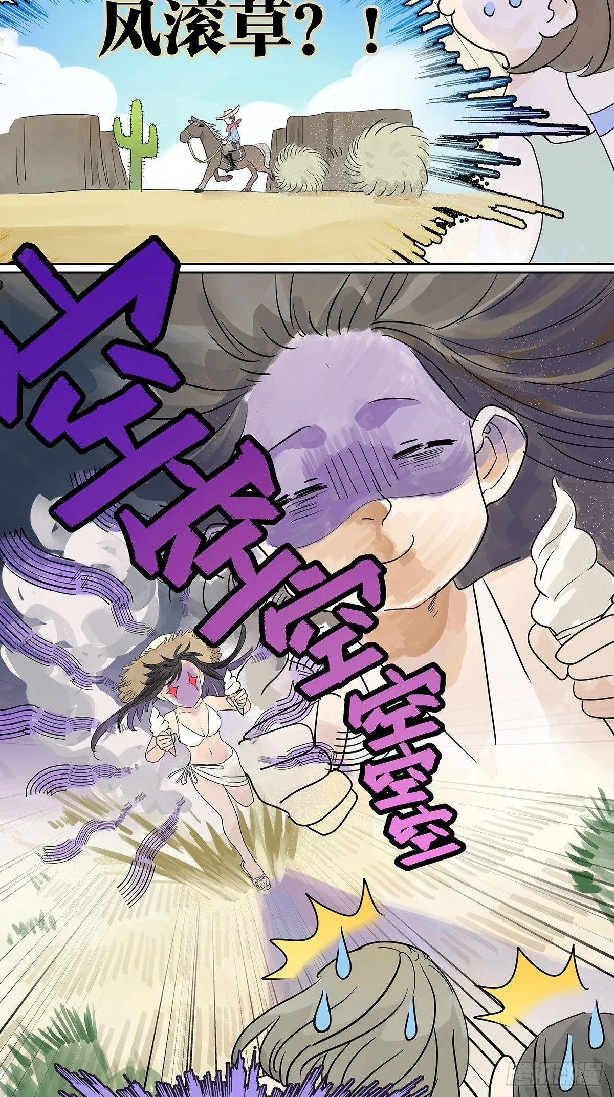 就由我来守护你！ 第23页