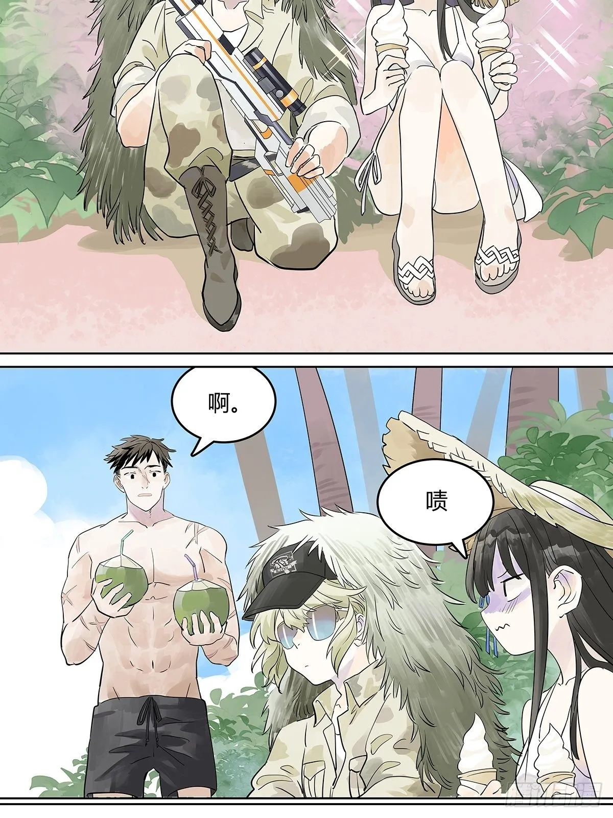 就由我来守护你！ 第28页
