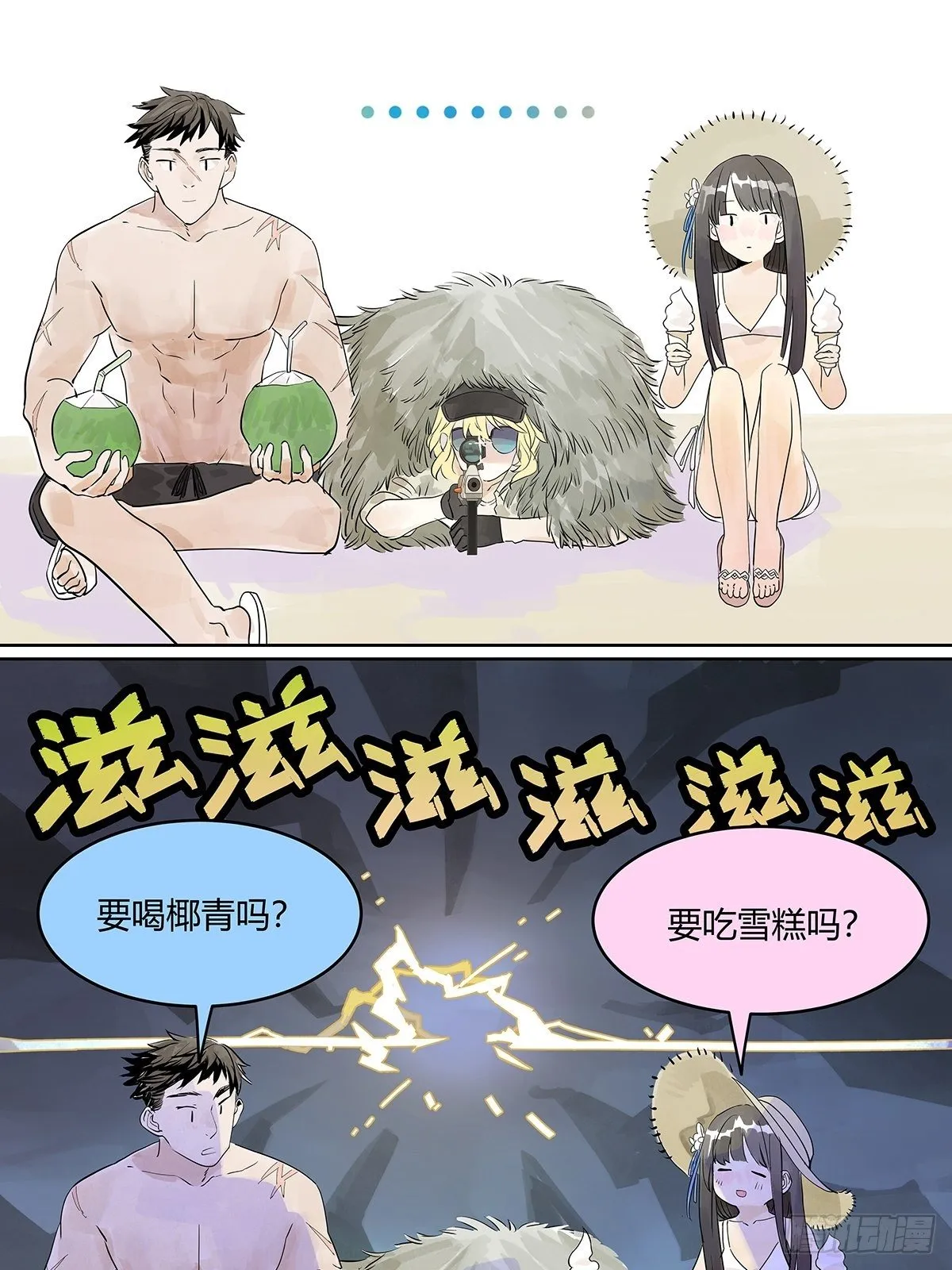 就由我来守护你！ 第29页