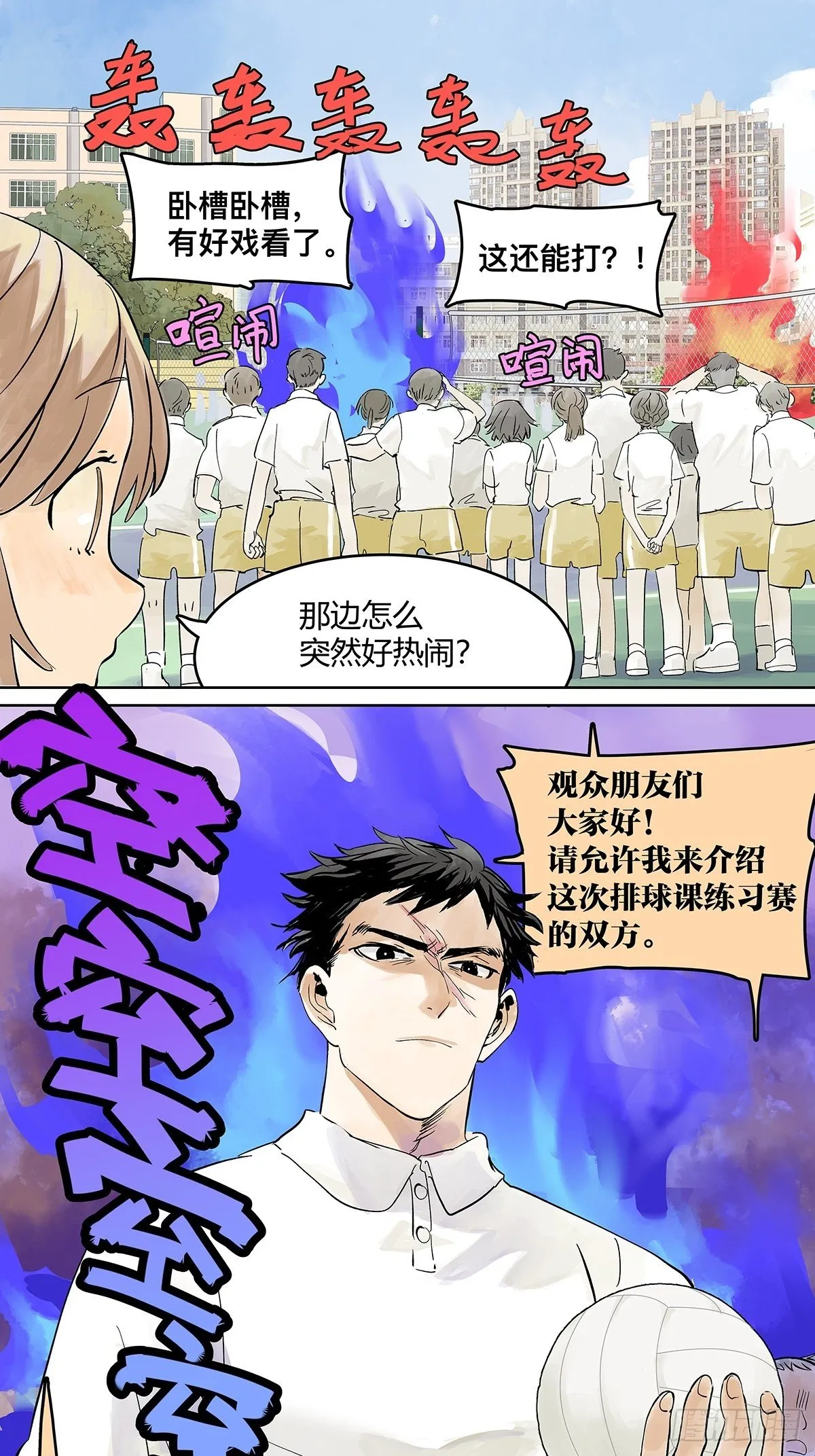 胜负最重要？！ 第8页
