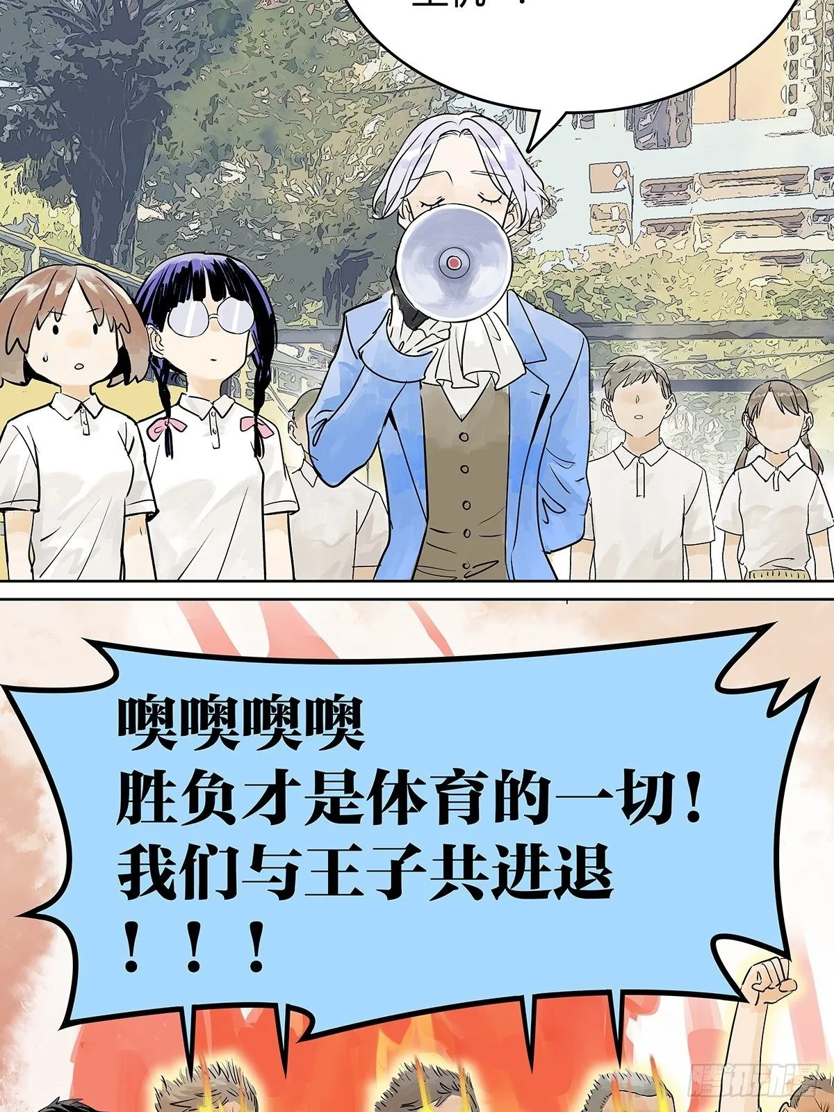 胜负最重要？！ 第28页