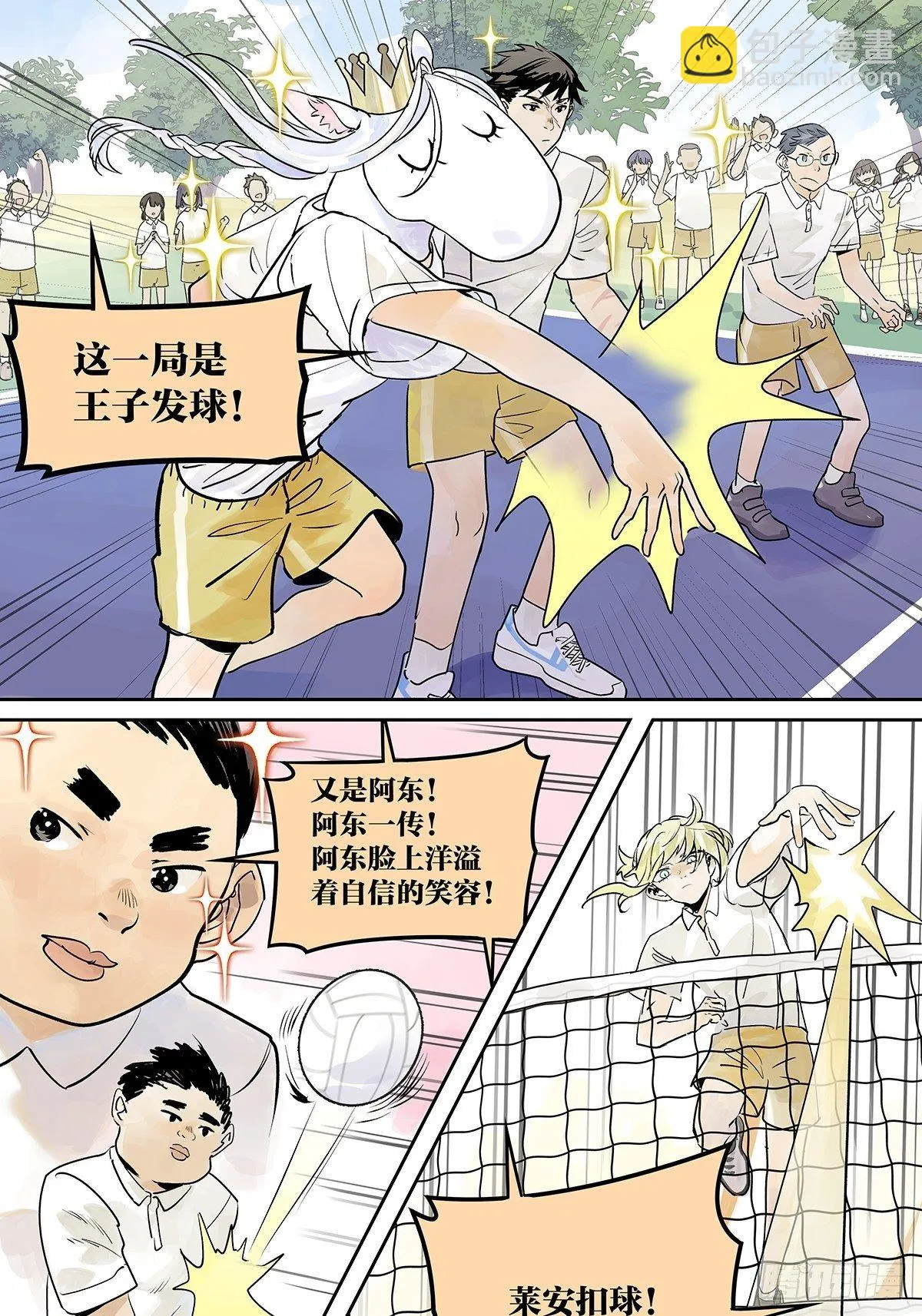 胜负最重要？！ 第30页