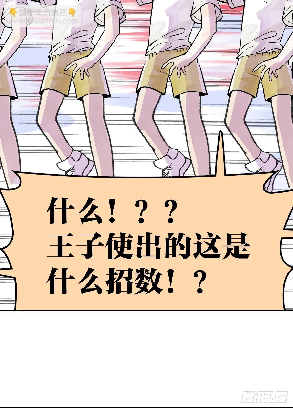胜负最重要？！ 第38页