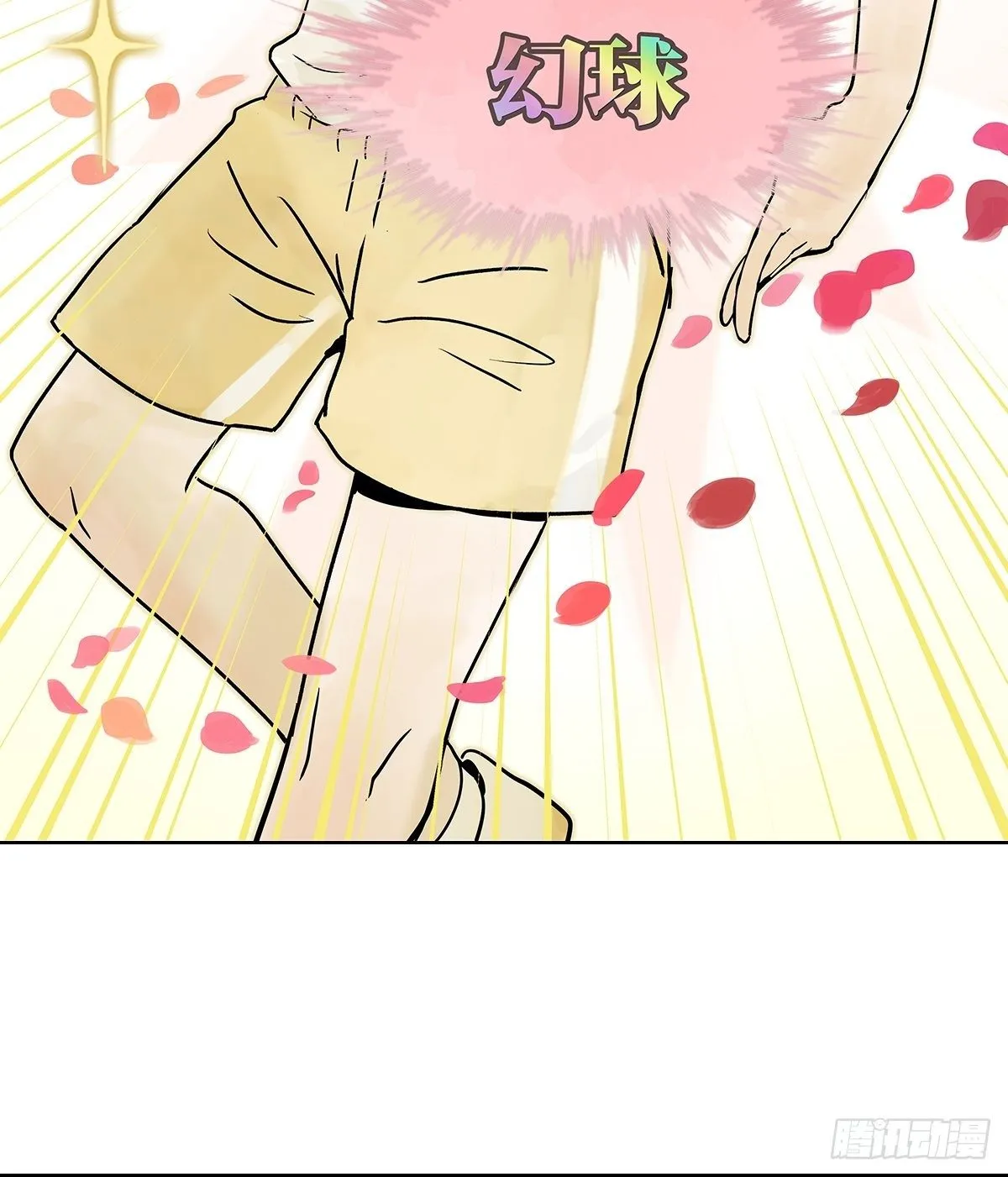 胜负最重要？！ 第42页