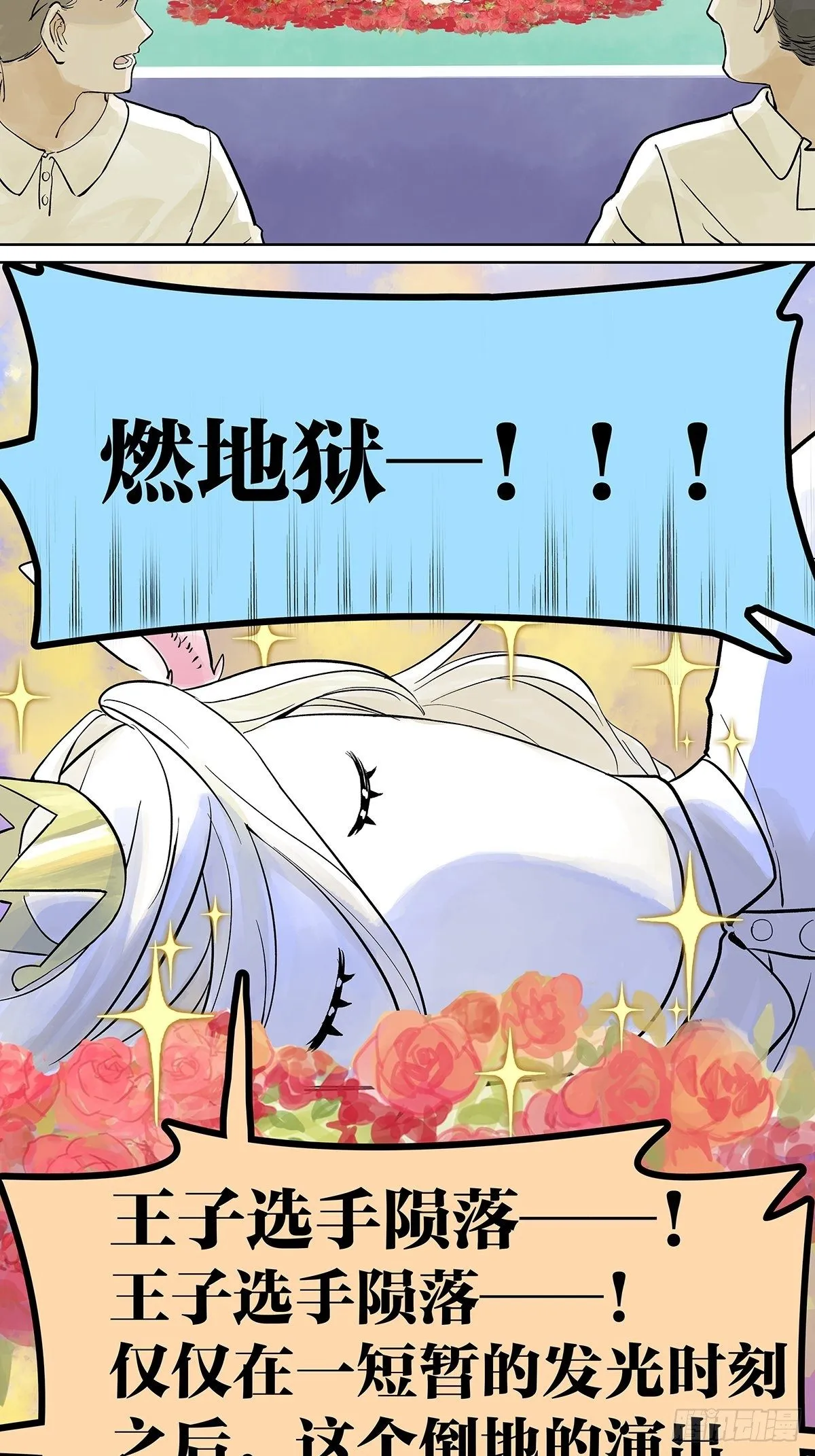 胜负最重要？！ 第45页