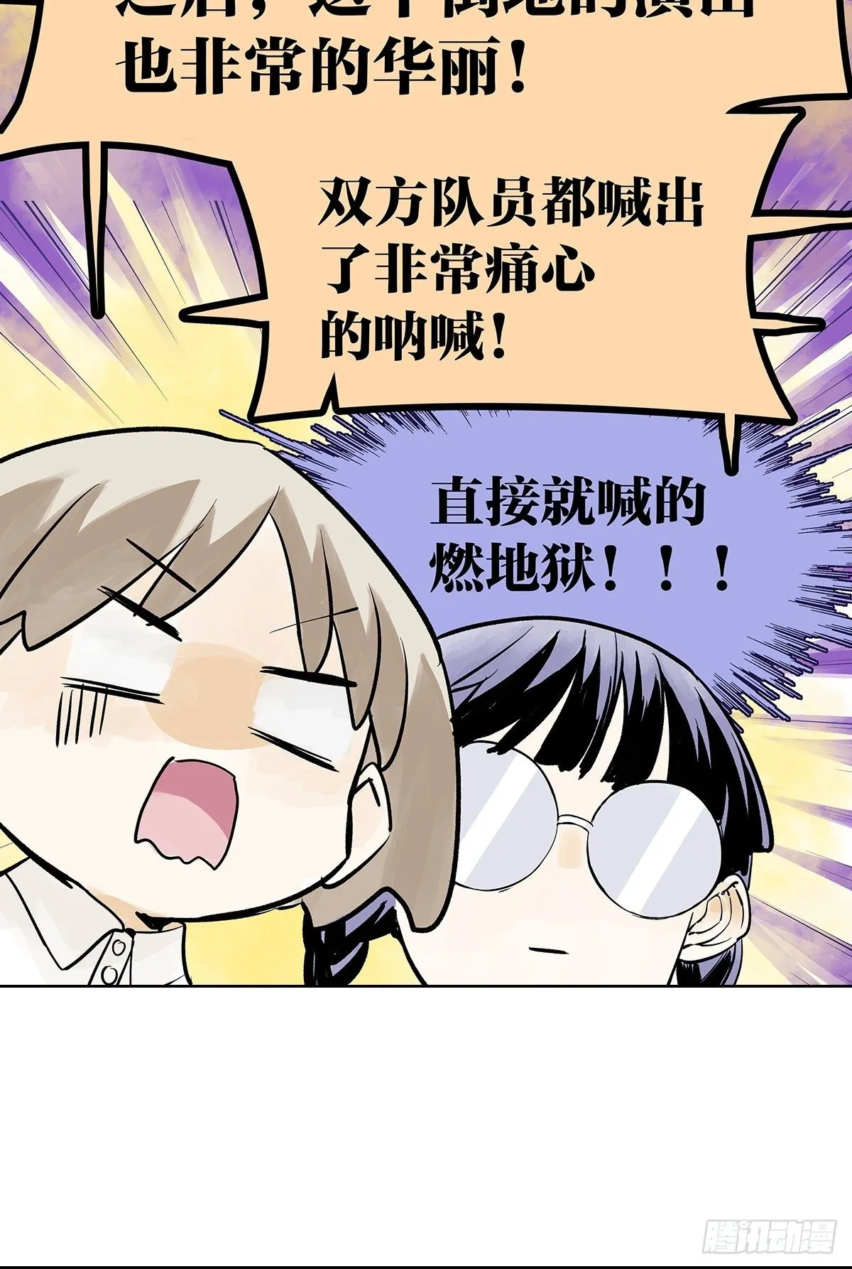 胜负最重要？！ 第46页