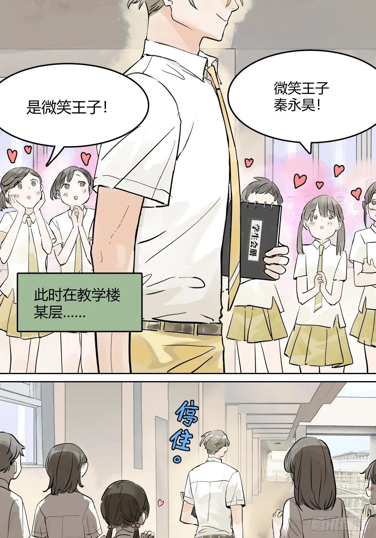 胜负最重要？！ 第50页