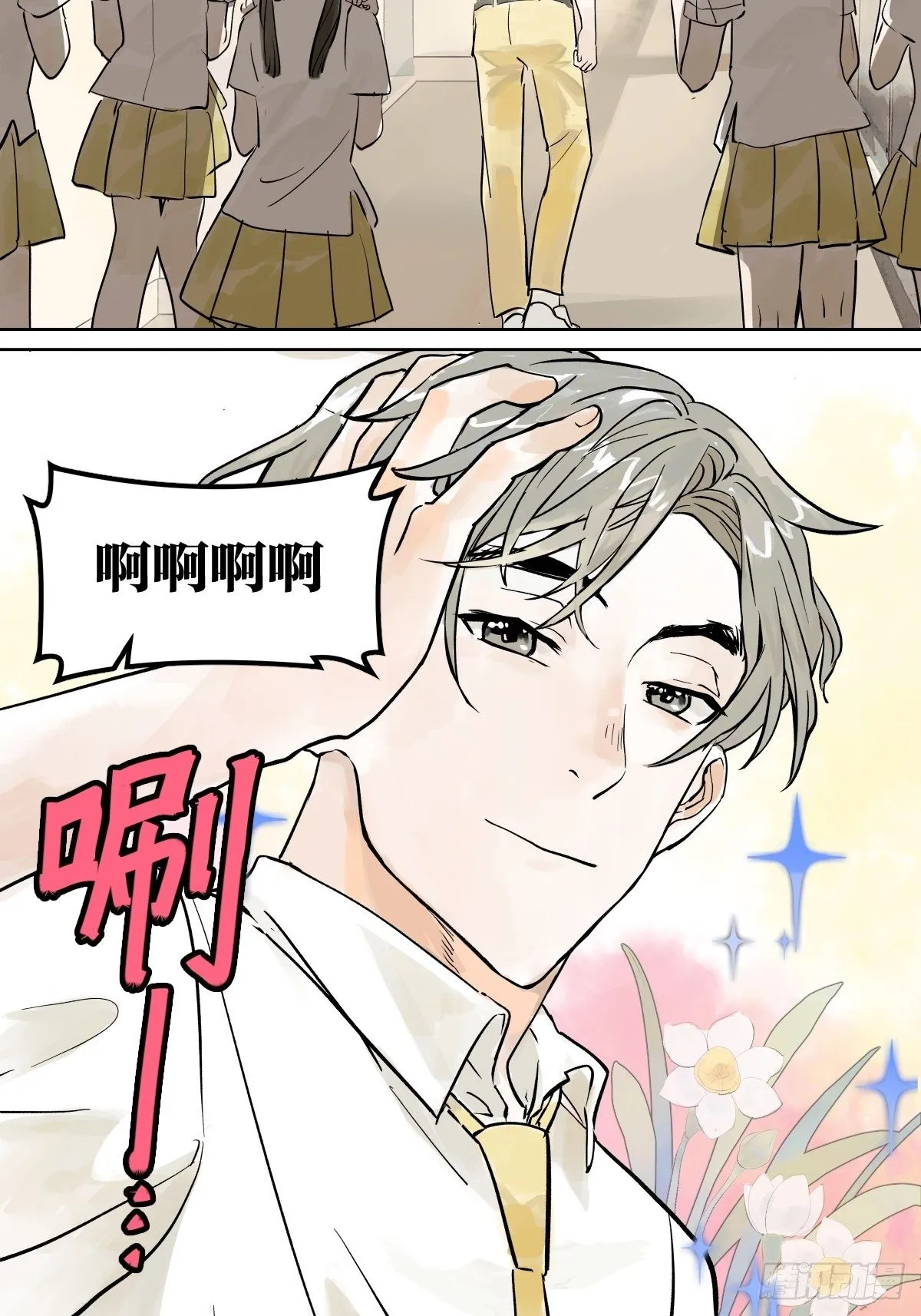 胜负最重要？！ 第51页