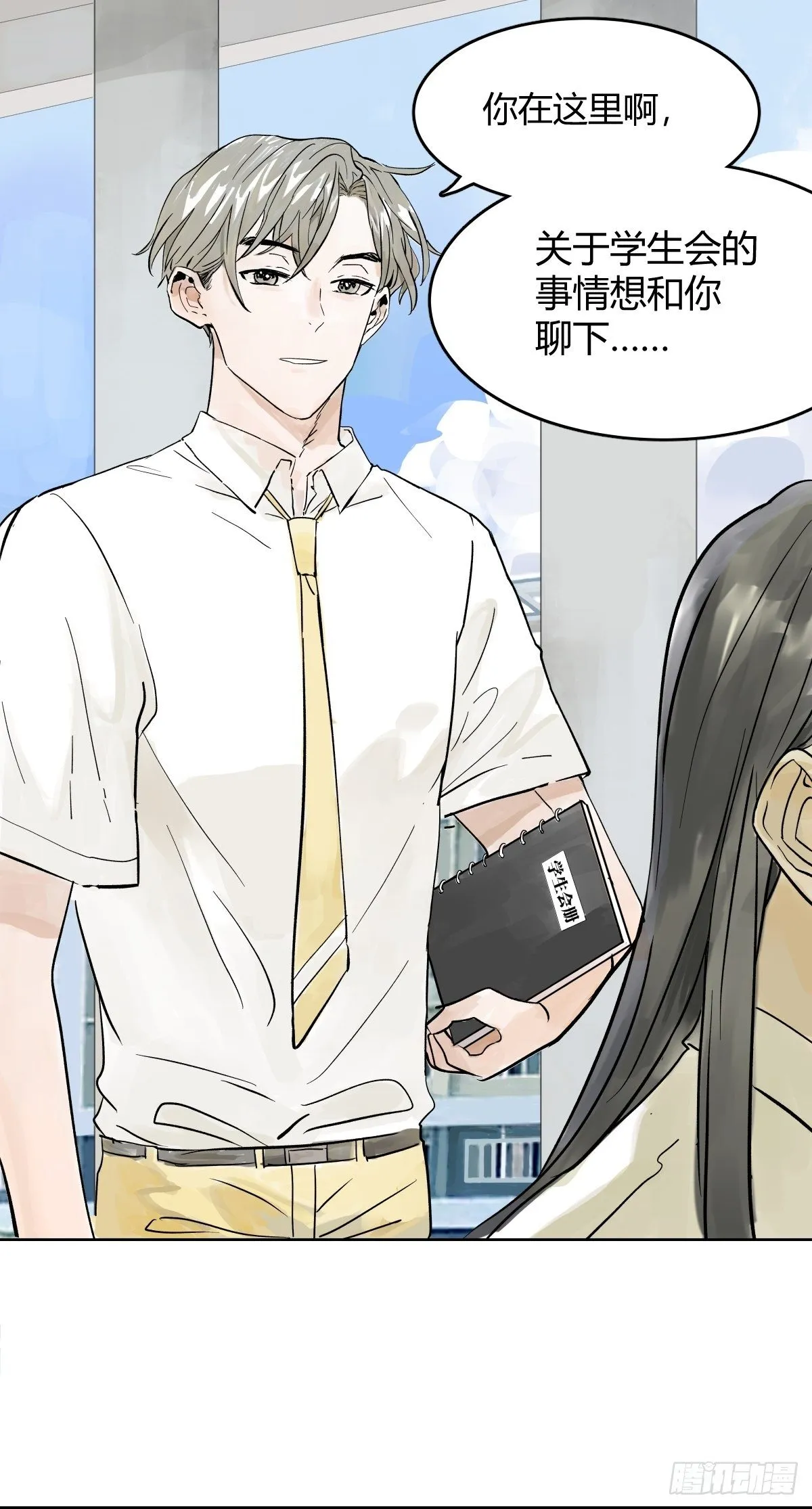 胜负最重要？！ 第53页
