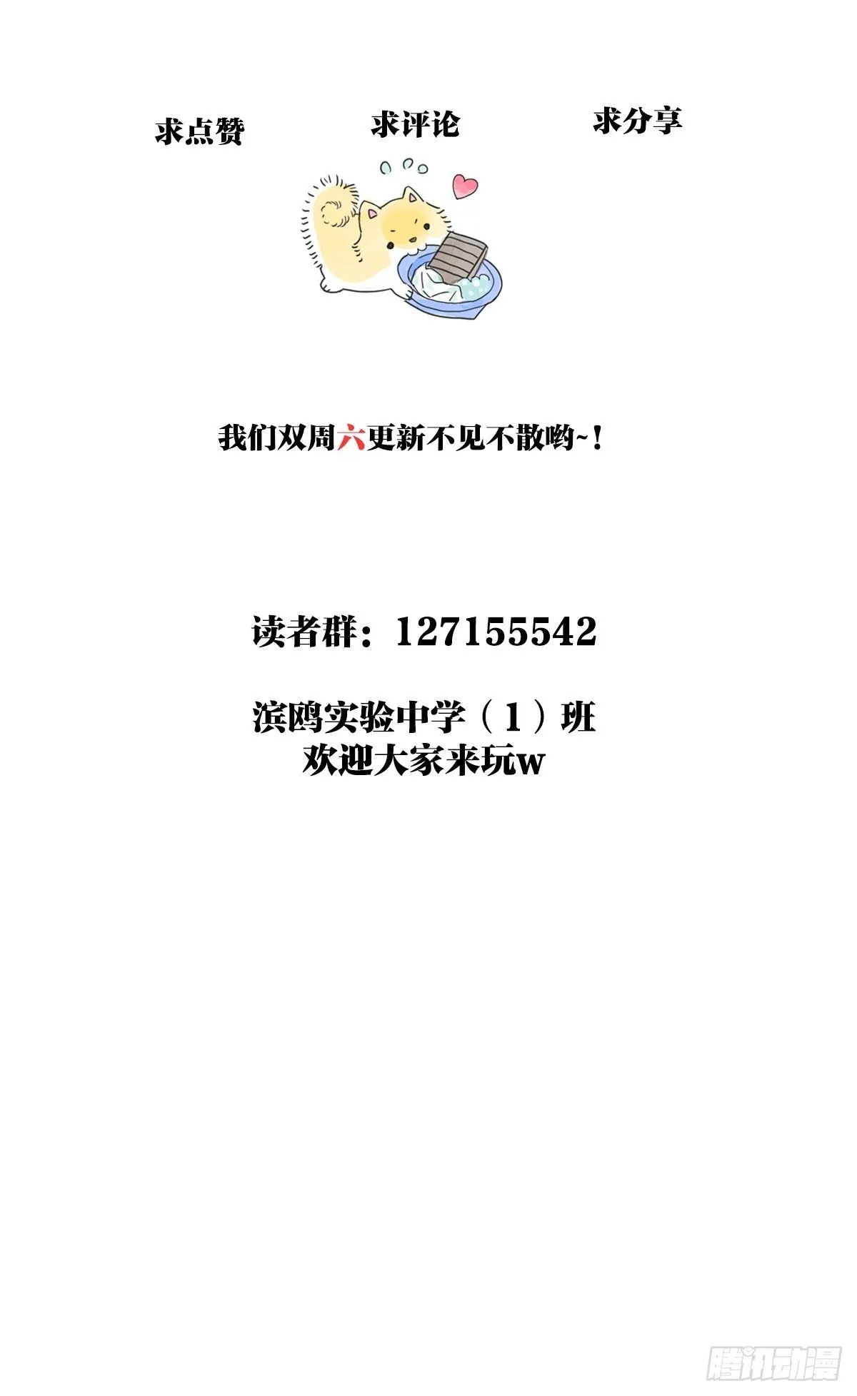 胜负最重要？！ 第63页