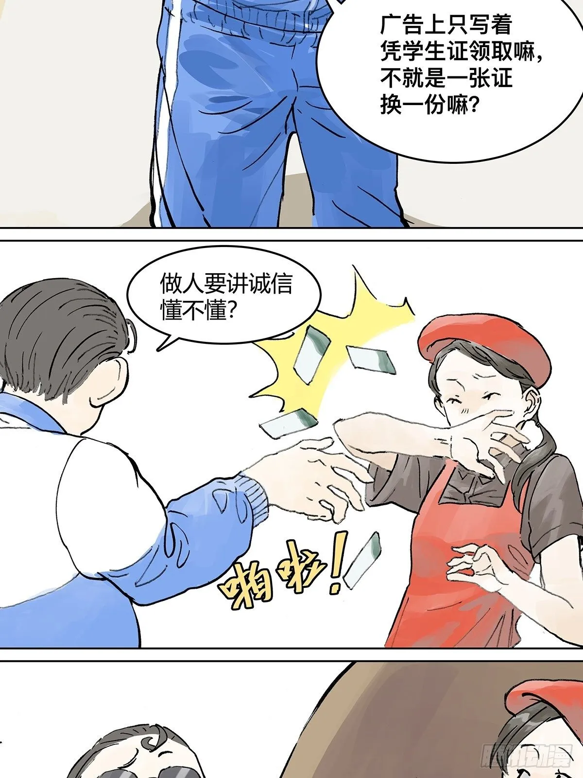 自己用自己的证件啊！ 第29页