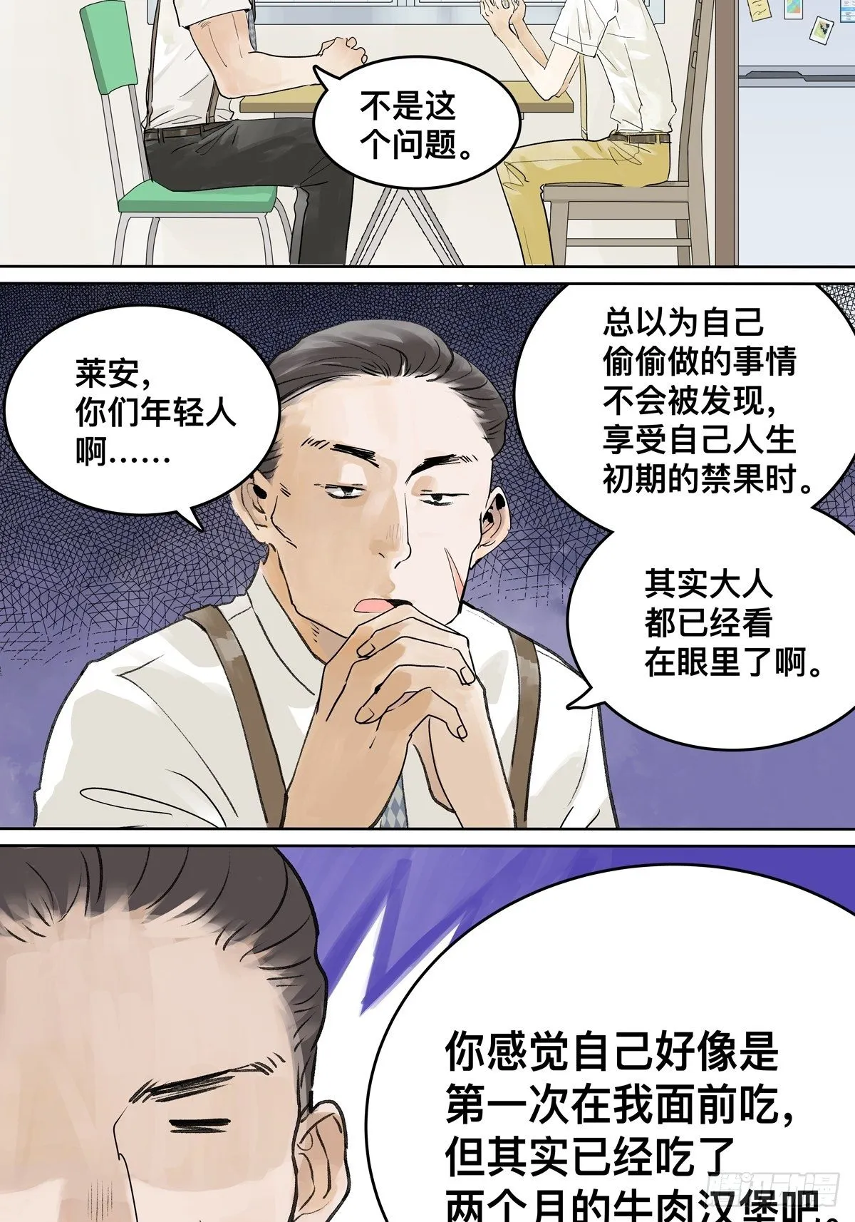 高中生领免费儿童餐真的好吗？ 第2页
