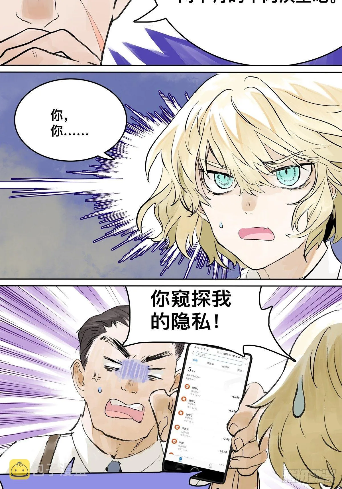 高中生领免费儿童餐真的好吗？ 第3页
