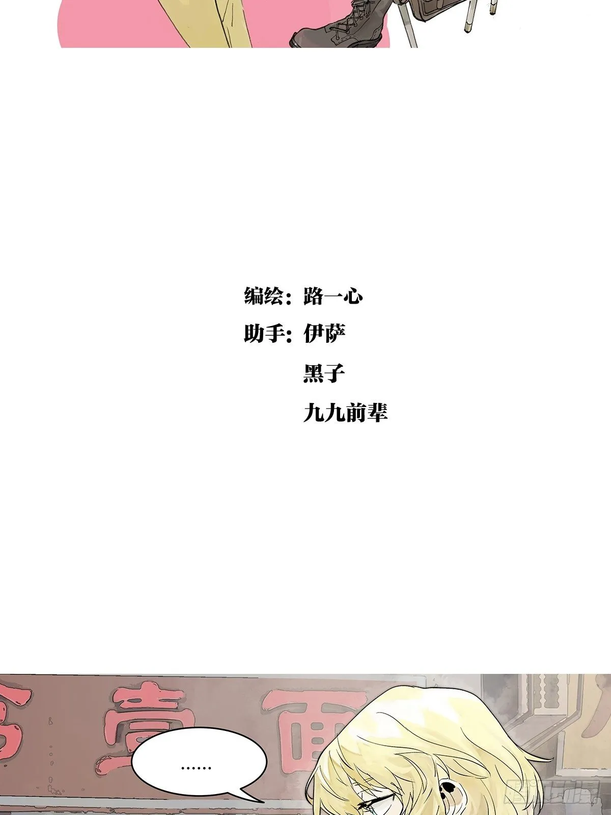 高中生领免费儿童餐真的好吗？ 第9页
