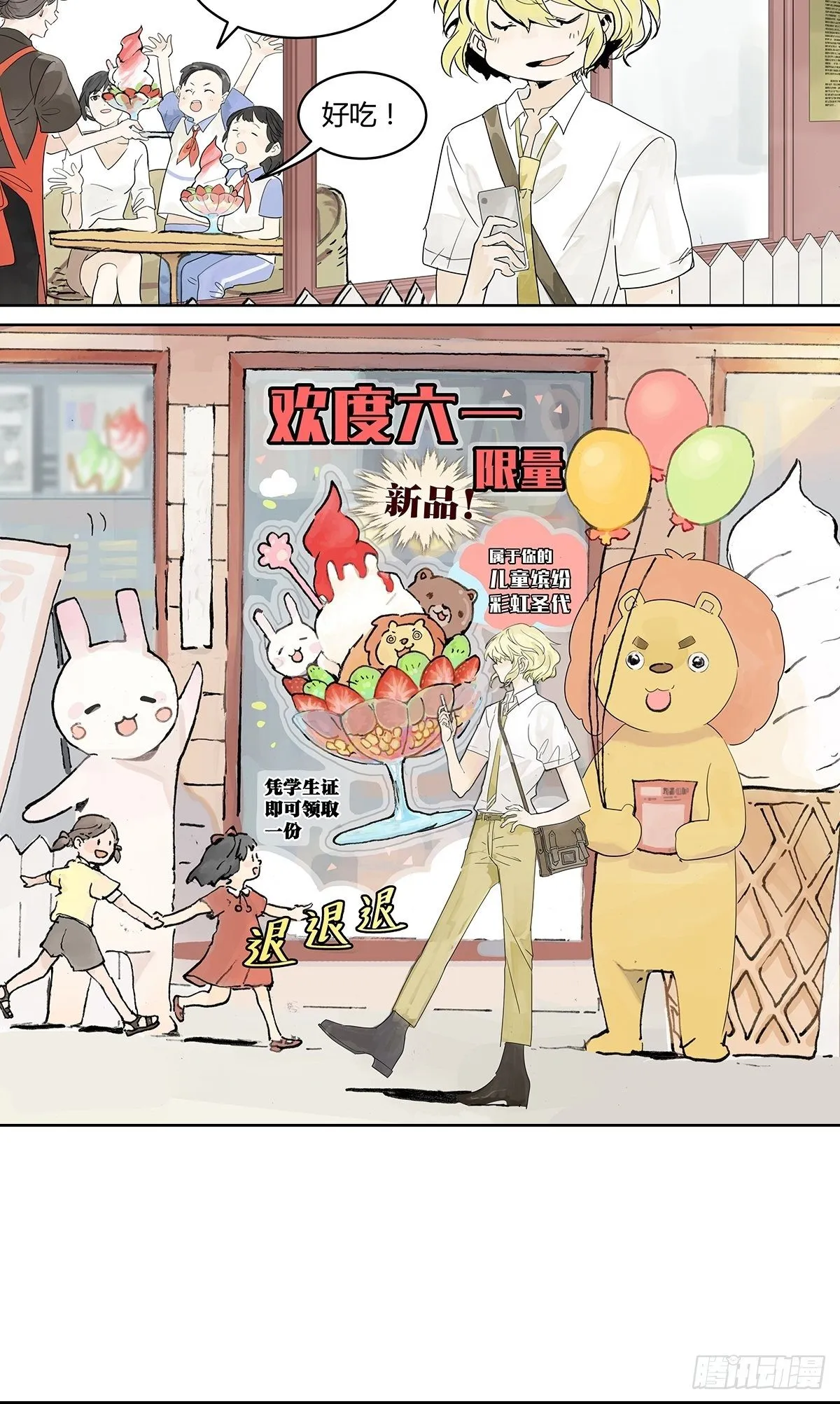高中生领免费儿童餐真的好吗？ 第12页
