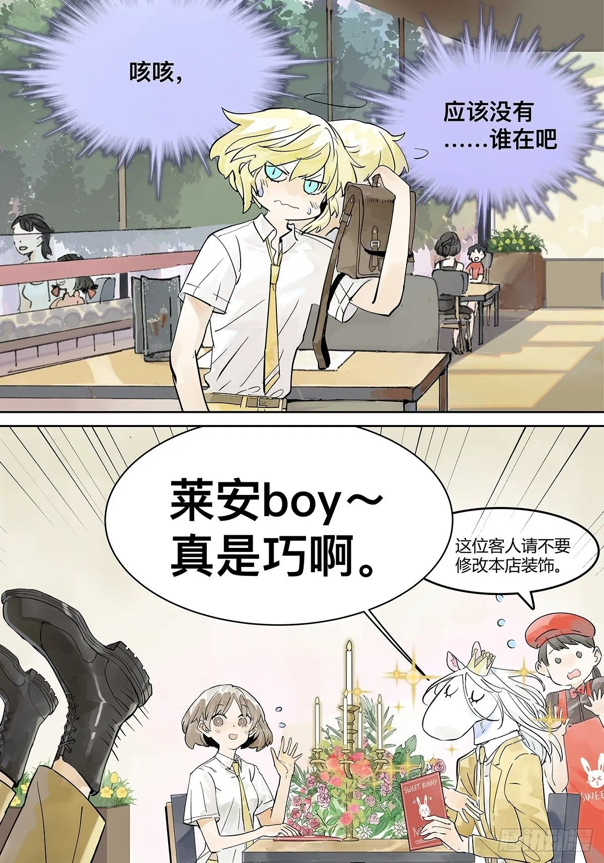 高中生领免费儿童餐真的好吗？ 第13页