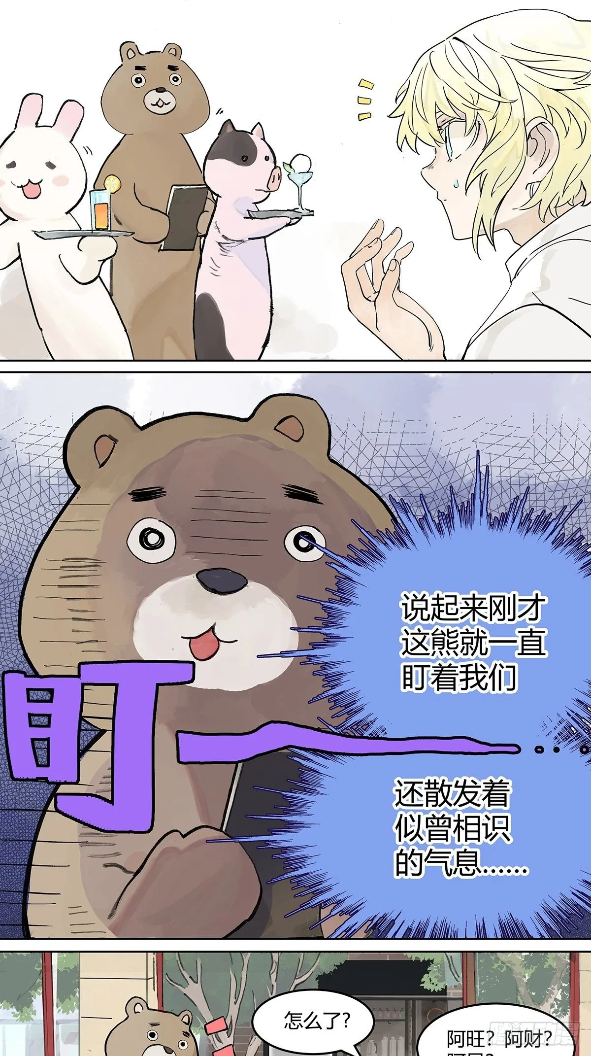 高中生领免费儿童餐真的好吗？ 第16页