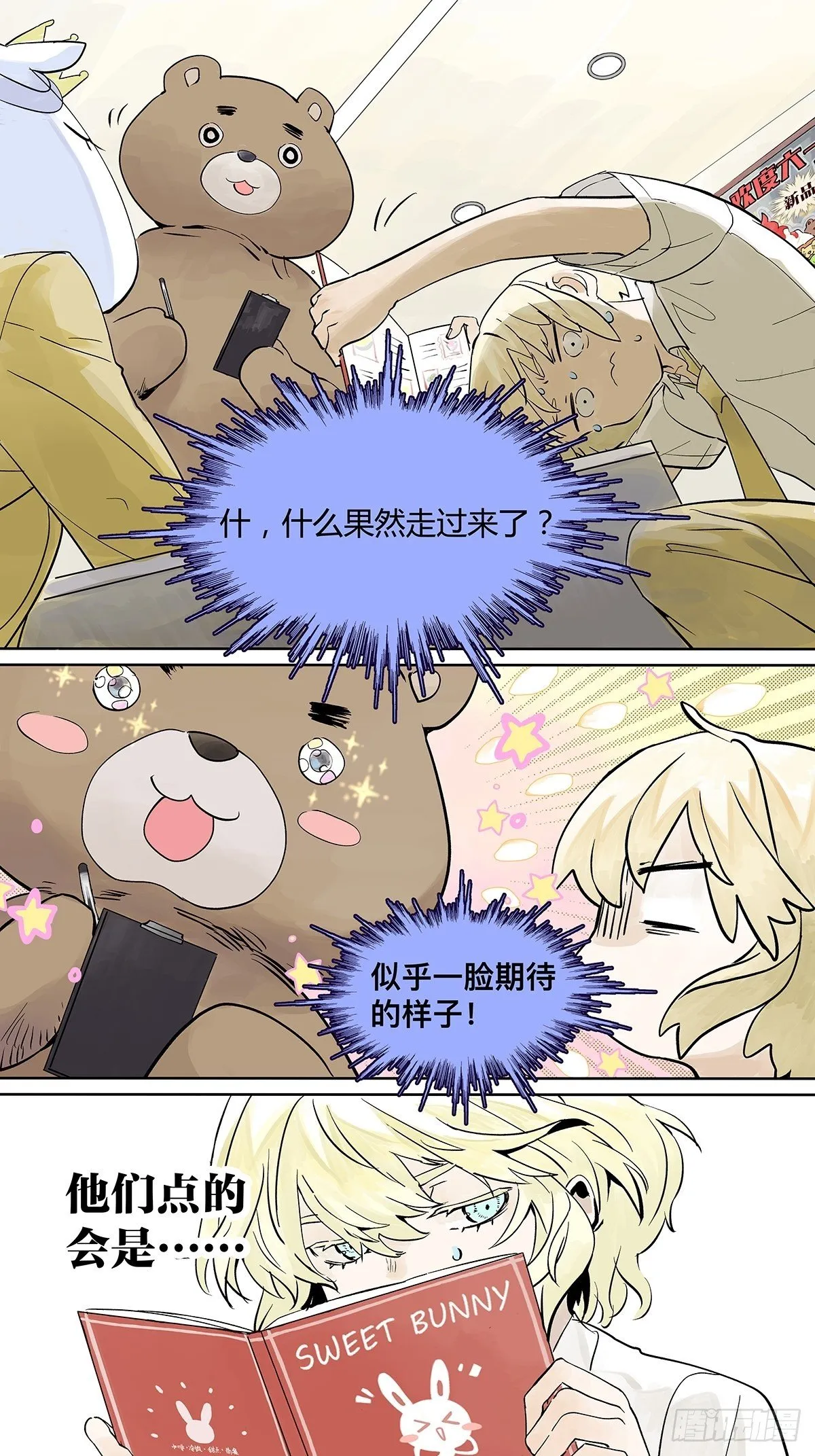 高中生领免费儿童餐真的好吗？ 第18页