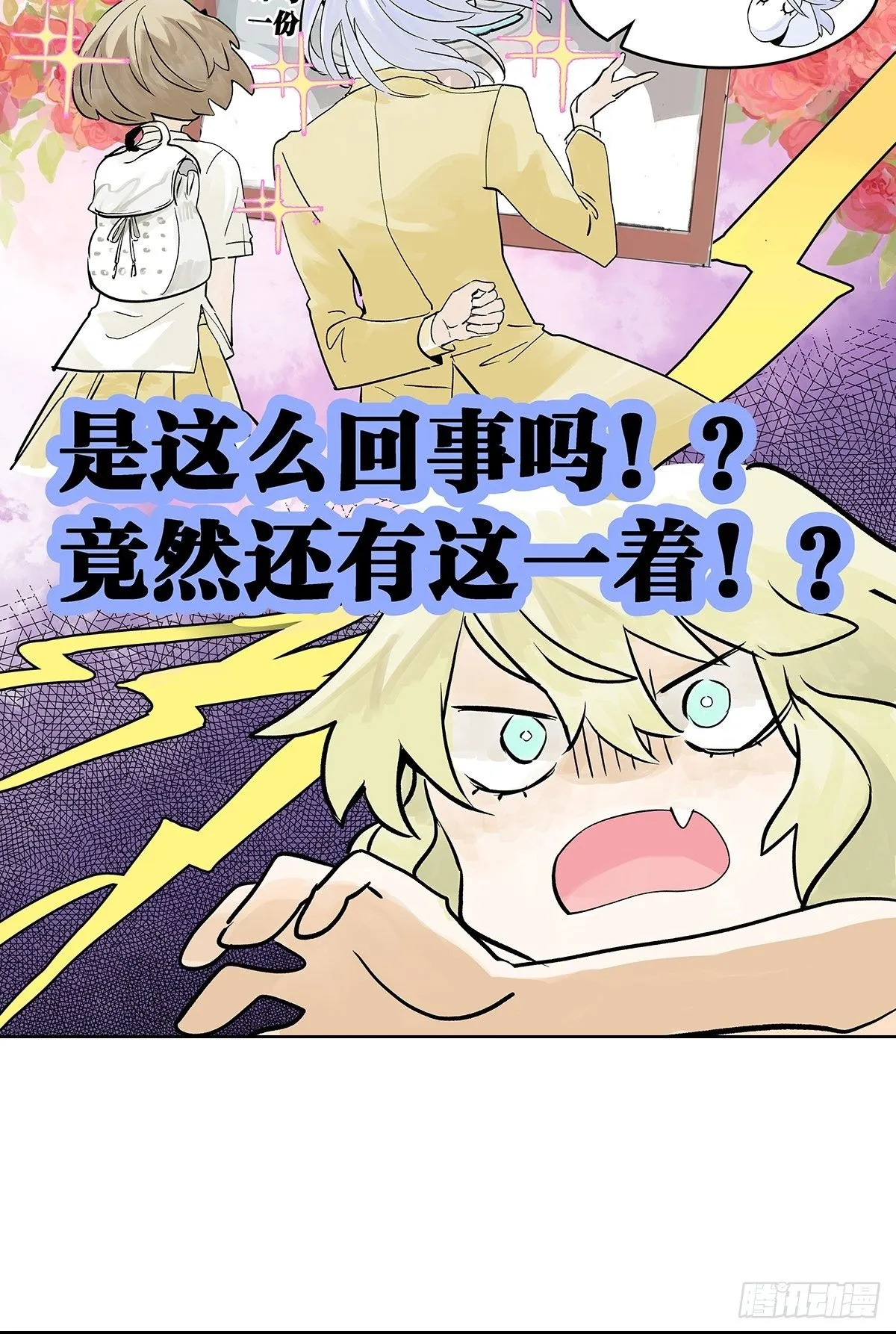高中生领免费儿童餐真的好吗？ 第21页