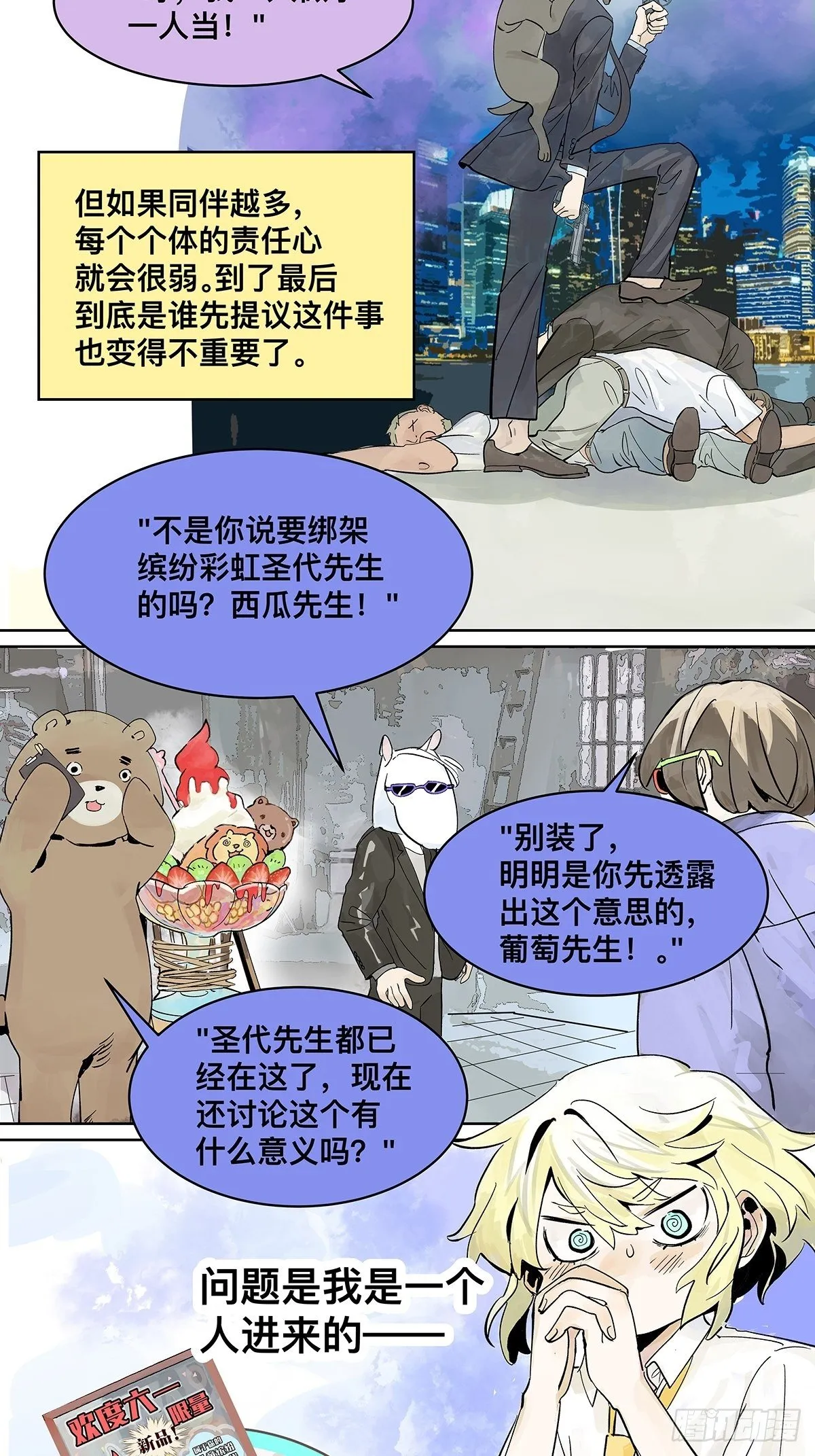 高中生领免费儿童餐真的好吗？ 第23页